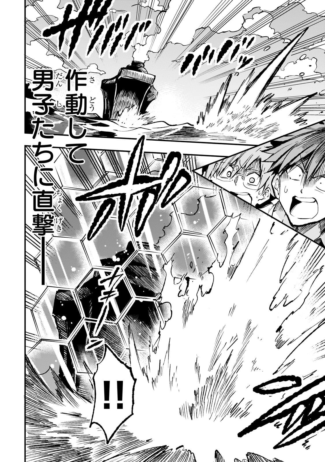 Hitoribocchi no Isekai Hourou - Tsuihousareta F Rank Boukensha wa Koboruto Dake wo Otomo ni Tabi wo suru Chapter 218 9ページ