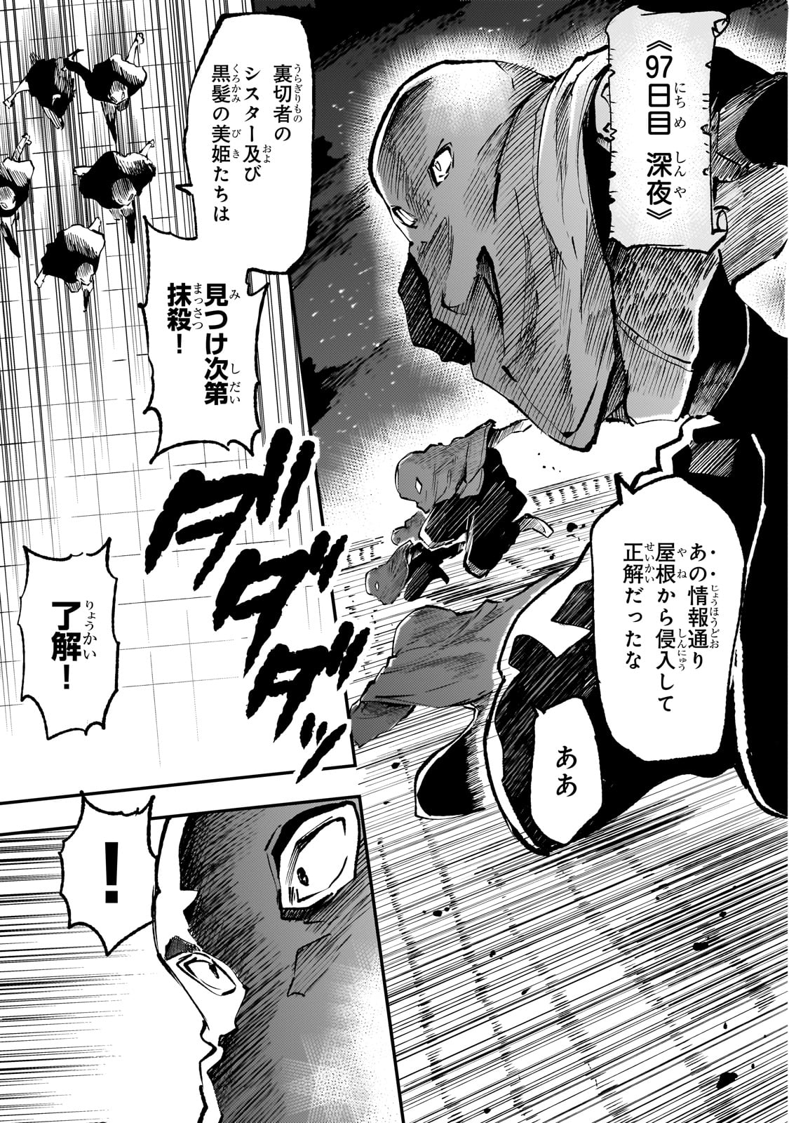 Hitoribocchi no Isekai Hourou - Tsuihousareta F Rank Boukensha wa Koboruto Dake wo Otomo ni Tabi wo suru Chapter 219 3ページ