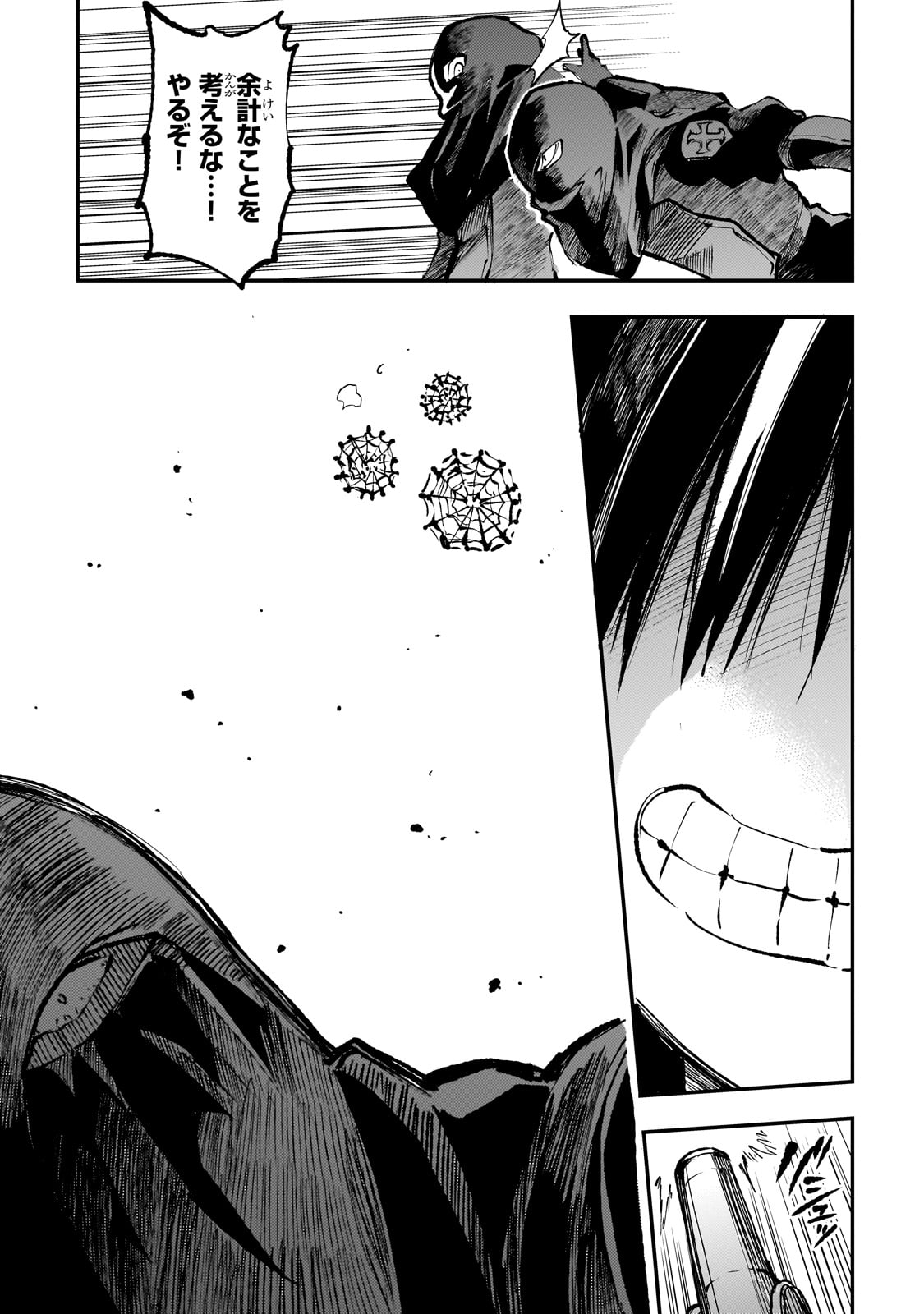 Hitoribocchi no Isekai Hourou - Tsuihousareta F Rank Boukensha wa Koboruto Dake wo Otomo ni Tabi wo suru Chapter 219 5ページ