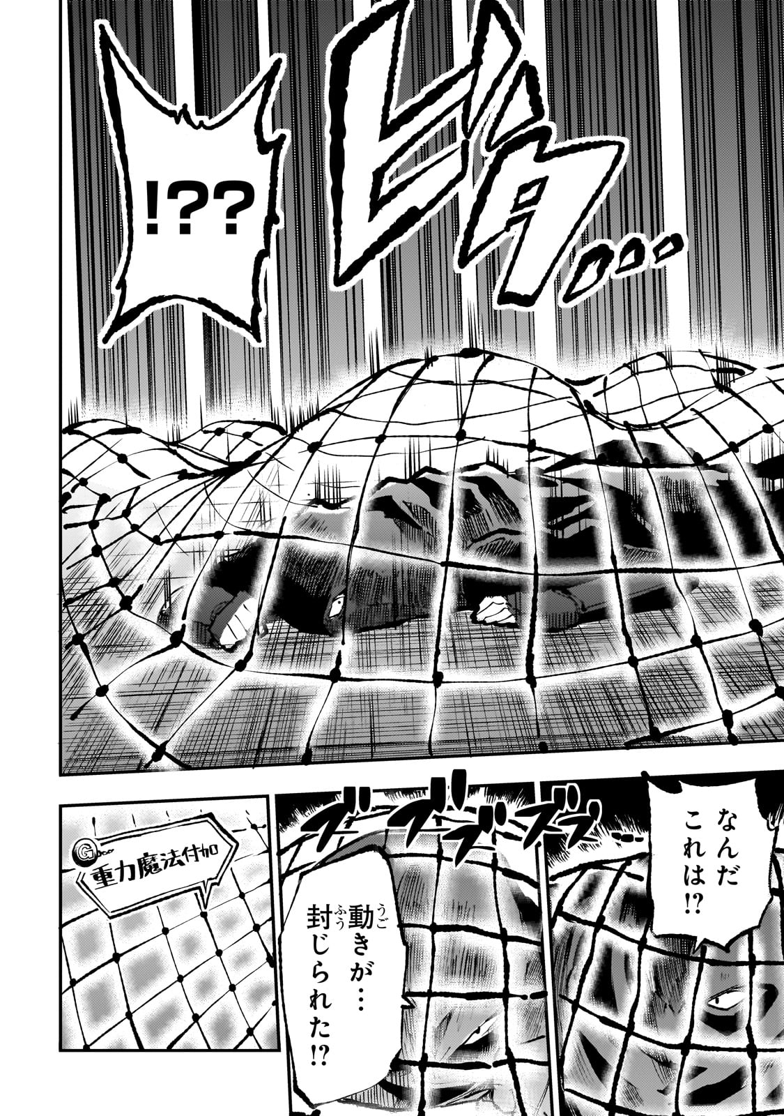 Hitoribocchi no Isekai Hourou - Tsuihousareta F Rank Boukensha wa Koboruto Dake wo Otomo ni Tabi wo suru Chapter 219 6ページ