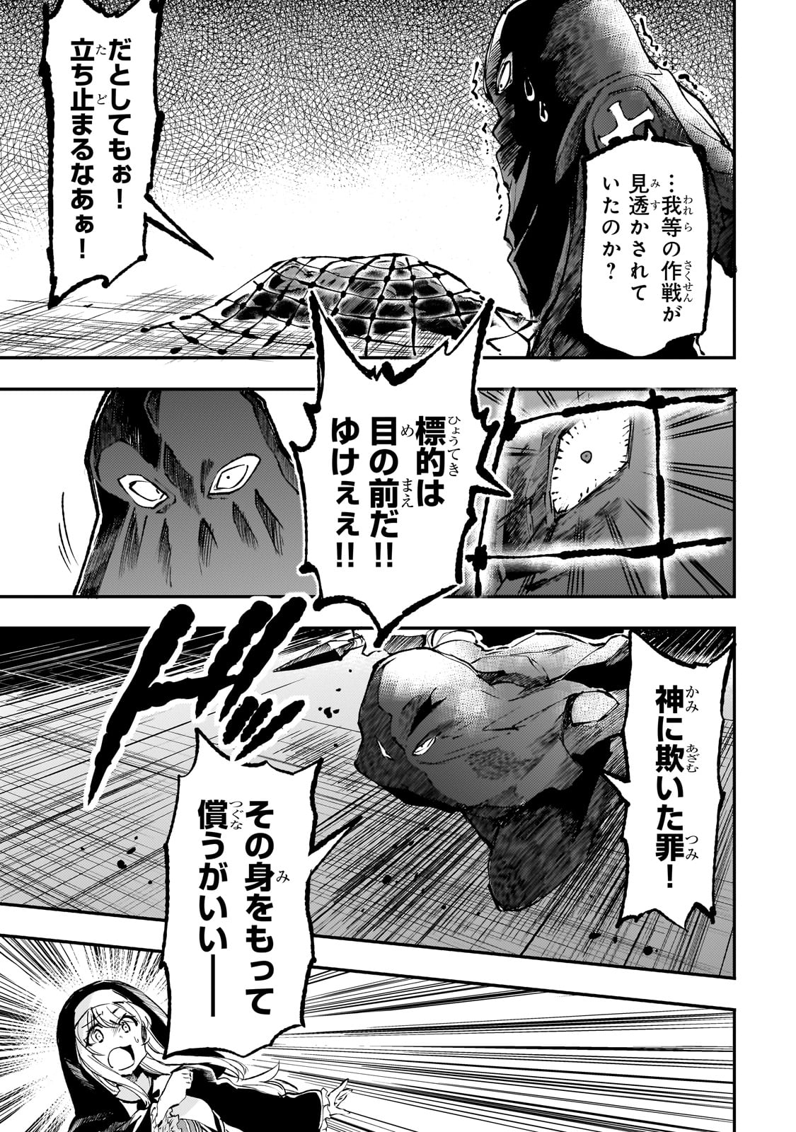 Hitoribocchi no Isekai Hourou - Tsuihousareta F Rank Boukensha wa Koboruto Dake wo Otomo ni Tabi wo suru Chapter 219 7ページ