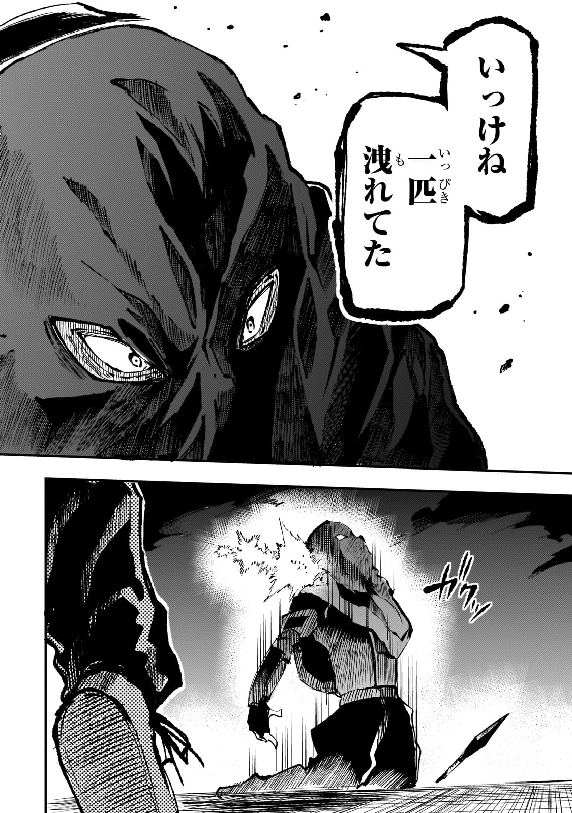 Hitoribocchi no Isekai Hourou - Tsuihousareta F Rank Boukensha wa Koboruto Dake wo Otomo ni Tabi wo suru Chapter 219 8ページ