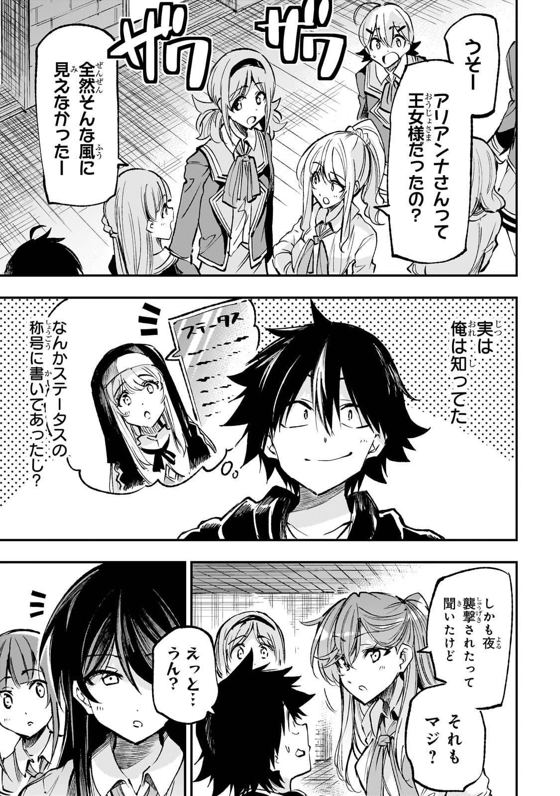 Hitoribocchi no Isekai Hourou - Tsuihousareta F Rank Boukensha wa Koboruto Dake wo Otomo ni Tabi wo suru Chapter 220 1ページ