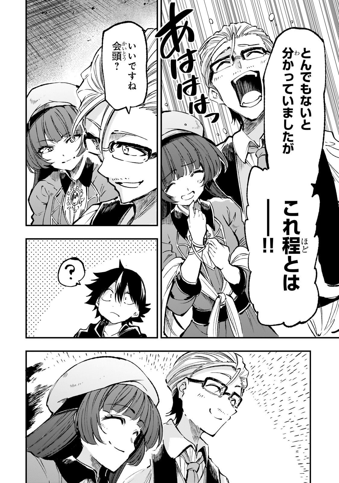 Hitoribocchi no Isekai Hourou - Tsuihousareta F Rank Boukensha wa Koboruto Dake wo Otomo ni Tabi wo suru Chapter 222 6ページ