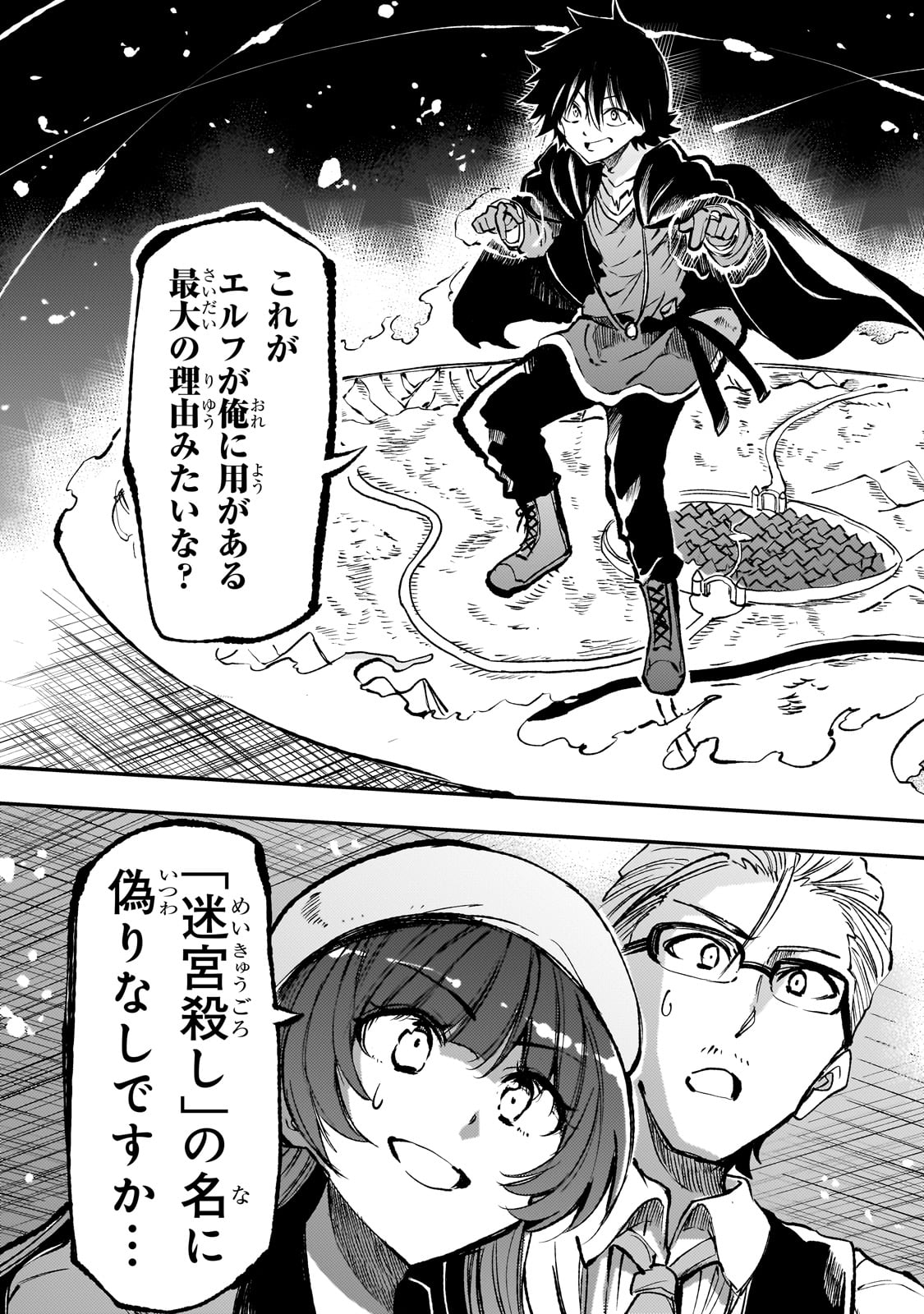 Hitoribocchi no Isekai Hourou - Tsuihousareta F Rank Boukensha wa Koboruto Dake wo Otomo ni Tabi wo suru Chapter 223 11ページ