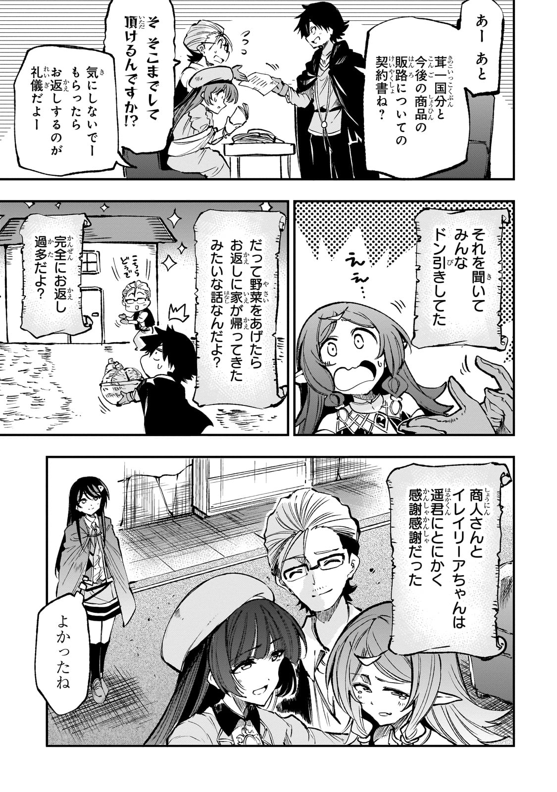 Hitoribocchi no Isekai Hourou - Tsuihousareta F Rank Boukensha wa Koboruto Dake wo Otomo ni Tabi wo suru Chapter 224 7ページ