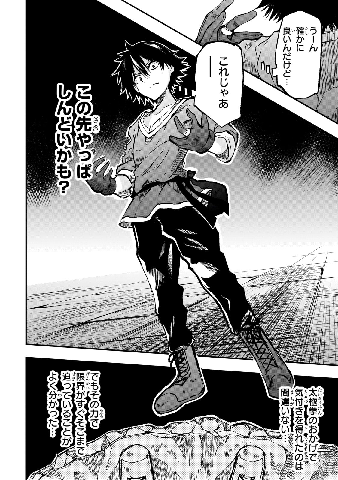 Hitoribocchi no Isekai Hourou - Tsuihousareta F Rank Boukensha wa Koboruto Dake wo Otomo ni Tabi wo suru Chapter 225 8ページ