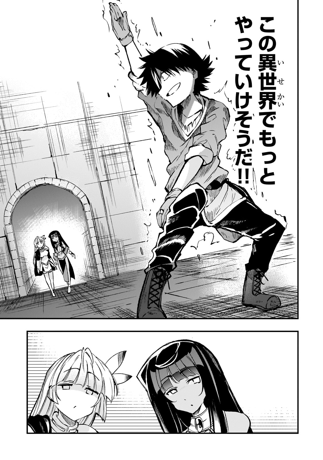 Hitoribocchi no Isekai Hourou - Tsuihousareta F Rank Boukensha wa Koboruto Dake wo Otomo ni Tabi wo suru Chapter 226 13ページ