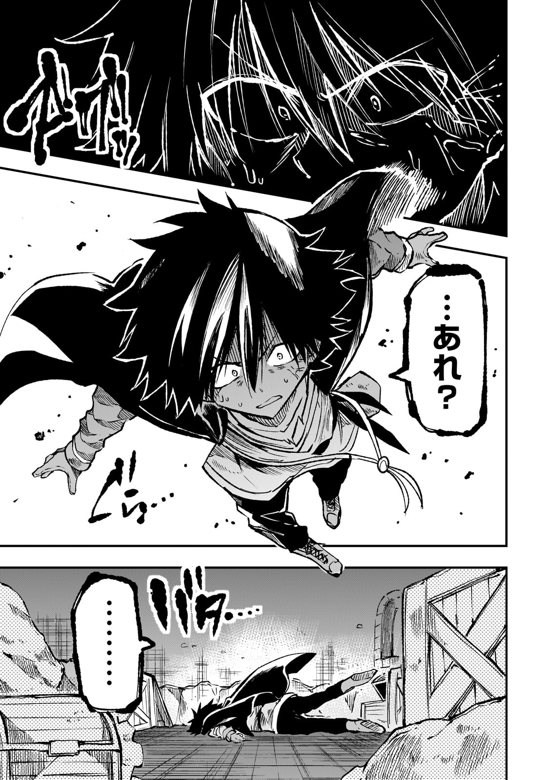 Hitoribocchi no Isekai Hourou - Tsuihousareta F Rank Boukensha wa Koboruto Dake wo Otomo ni Tabi wo suru Chapter 226 5ページ