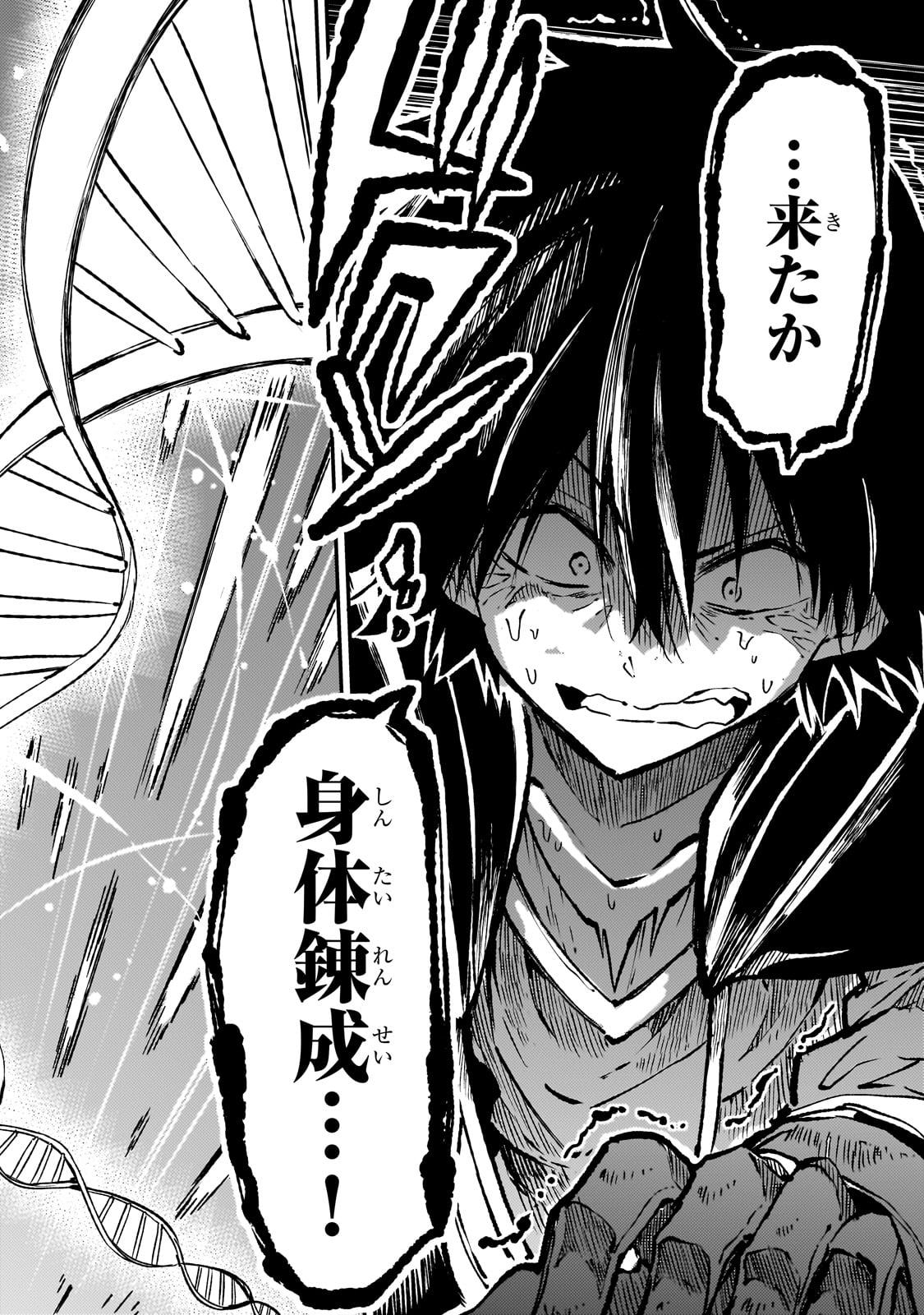 Hitoribocchi no Isekai Hourou - Tsuihousareta F Rank Boukensha wa Koboruto Dake wo Otomo ni Tabi wo suru Chapter 226 6ページ