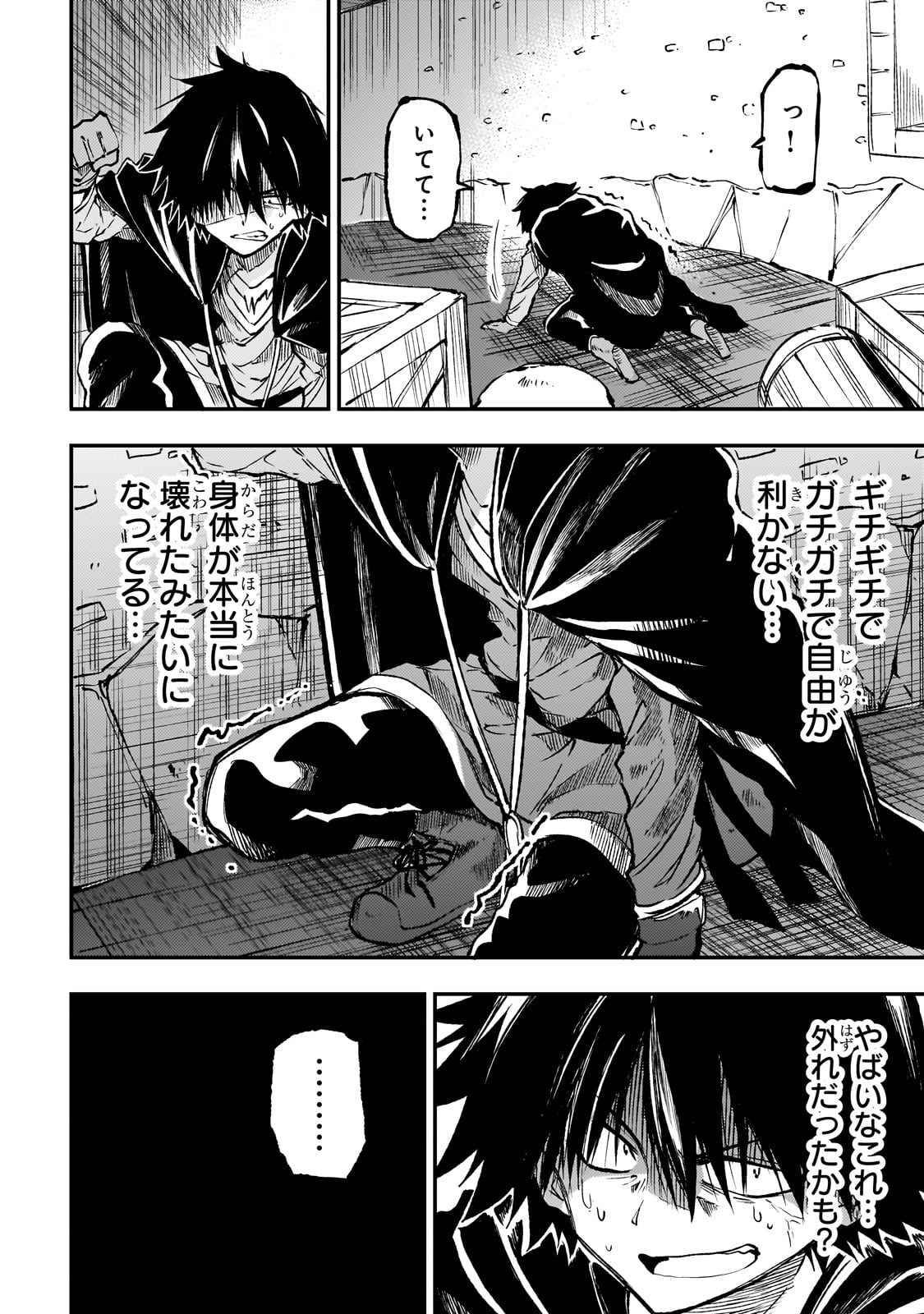 Hitoribocchi no Isekai Hourou - Tsuihousareta F Rank Boukensha wa Koboruto Dake wo Otomo ni Tabi wo suru Chapter 226 8ページ