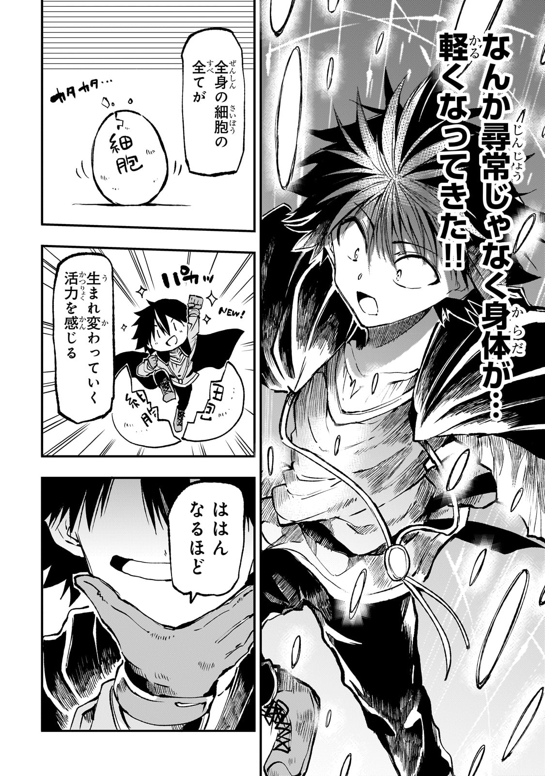 Hitoribocchi no Isekai Hourou - Tsuihousareta F Rank Boukensha wa Koboruto Dake wo Otomo ni Tabi wo suru Chapter 226 10ページ