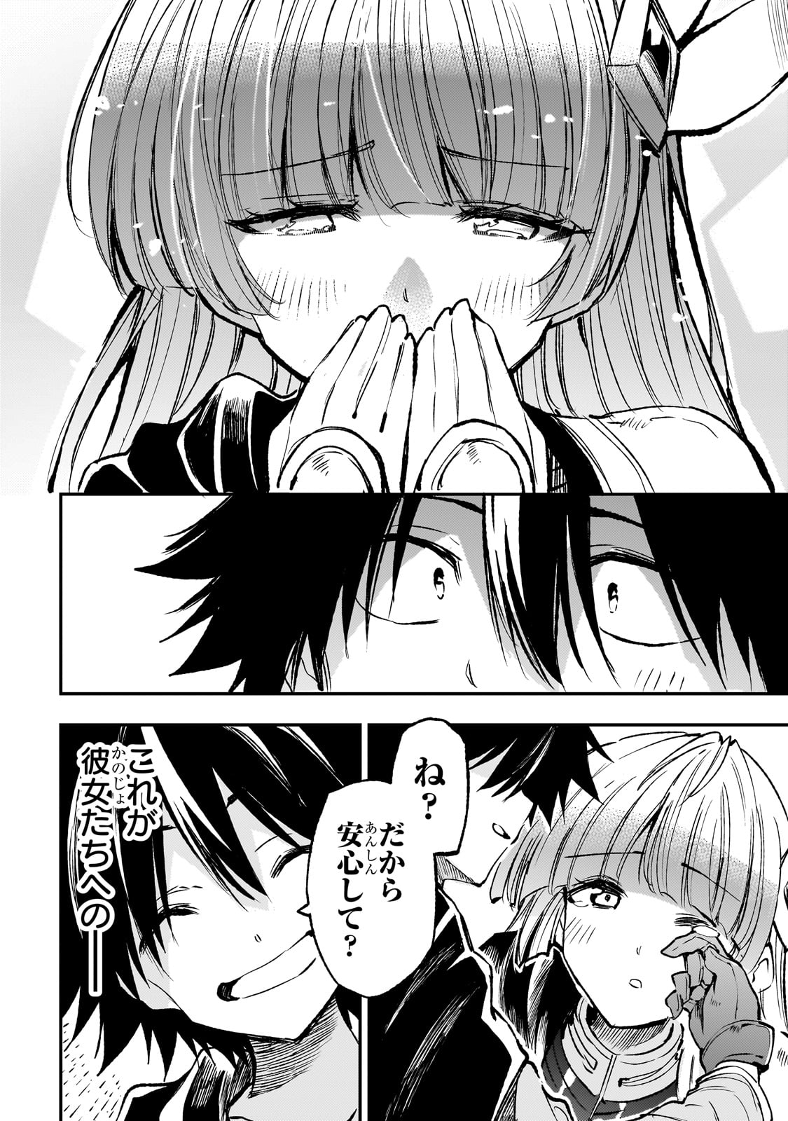 Hitoribocchi no Isekai Hourou - Tsuihousareta F Rank Boukensha wa Koboruto Dake wo Otomo ni Tabi wo suru Chapter 227 12ページ