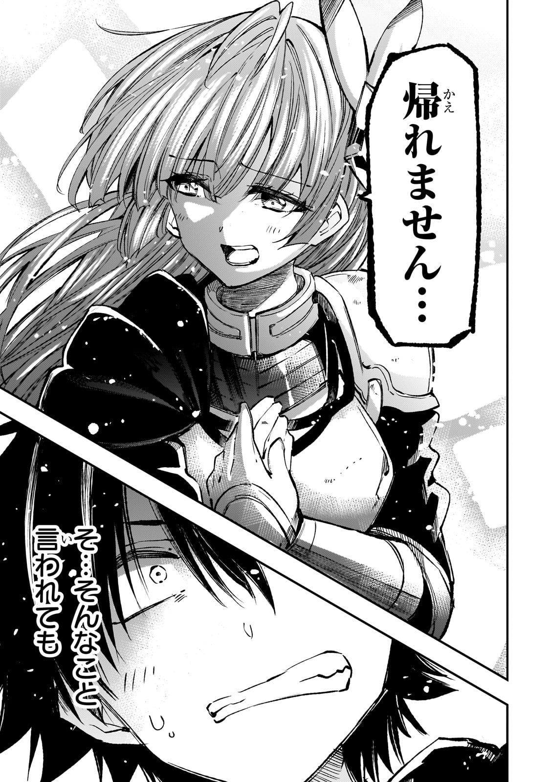 Hitoribocchi no Isekai Hourou - Tsuihousareta F Rank Boukensha wa Koboruto Dake wo Otomo ni Tabi wo suru Chapter 227 5ページ
