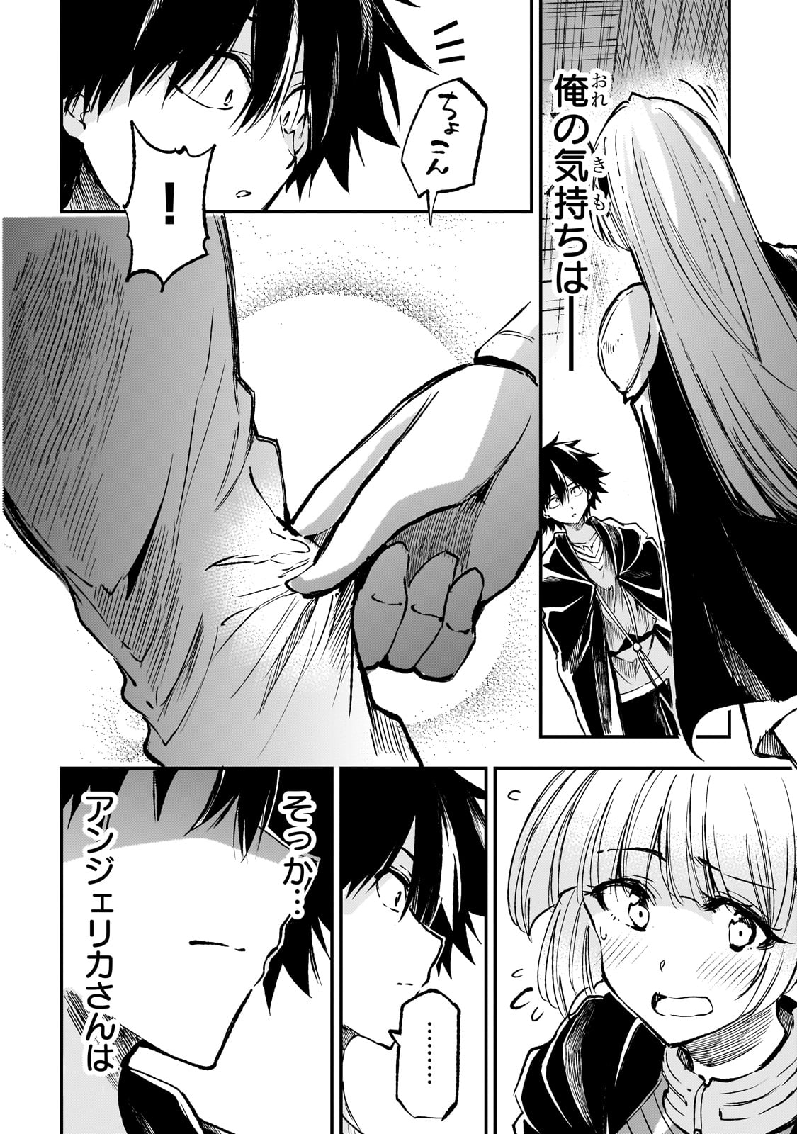 Hitoribocchi no Isekai Hourou - Tsuihousareta F Rank Boukensha wa Koboruto Dake wo Otomo ni Tabi wo suru Chapter 227 6ページ