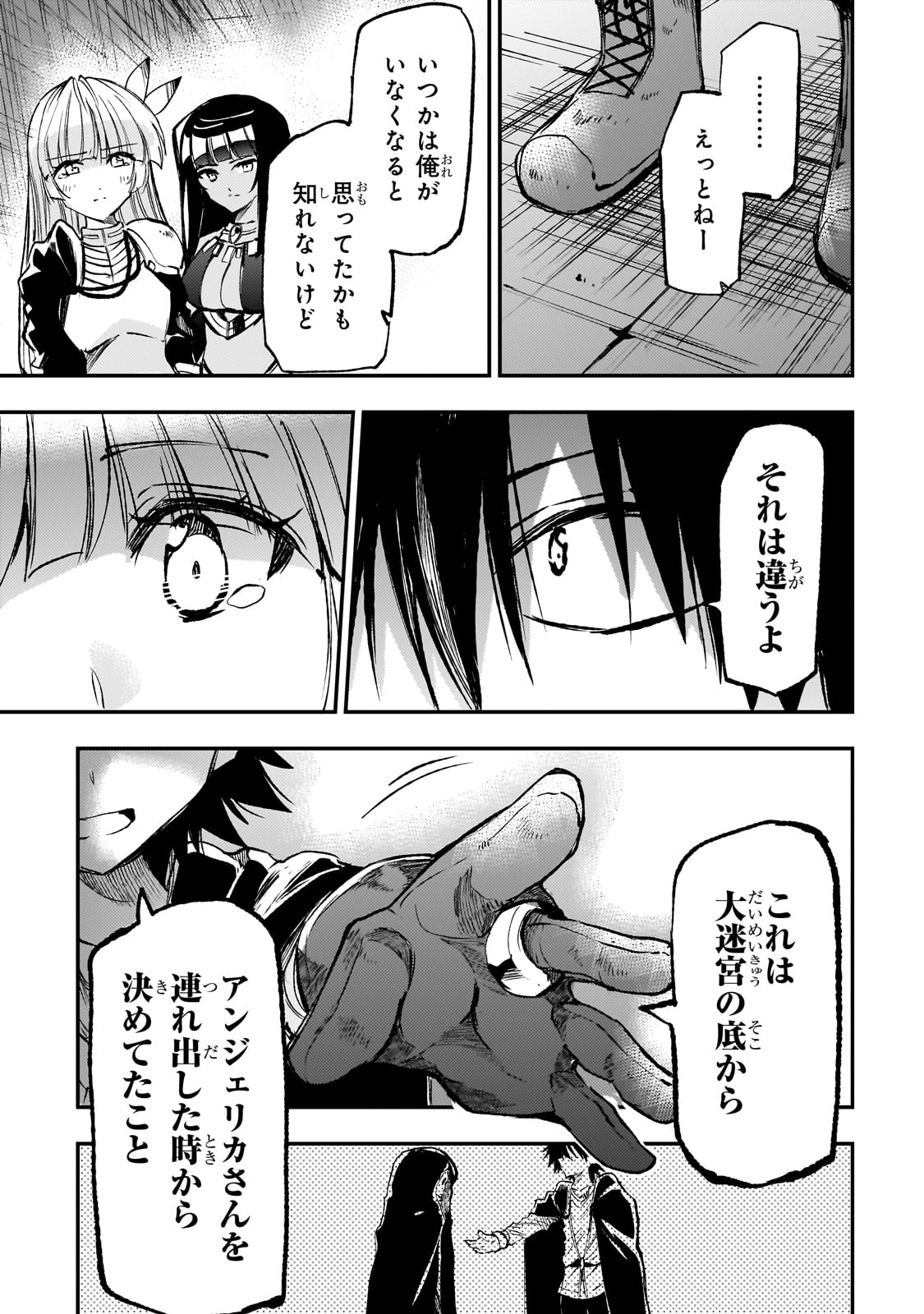 Hitoribocchi no Isekai Hourou - Tsuihousareta F Rank Boukensha wa Koboruto Dake wo Otomo ni Tabi wo suru Chapter 227 9ページ