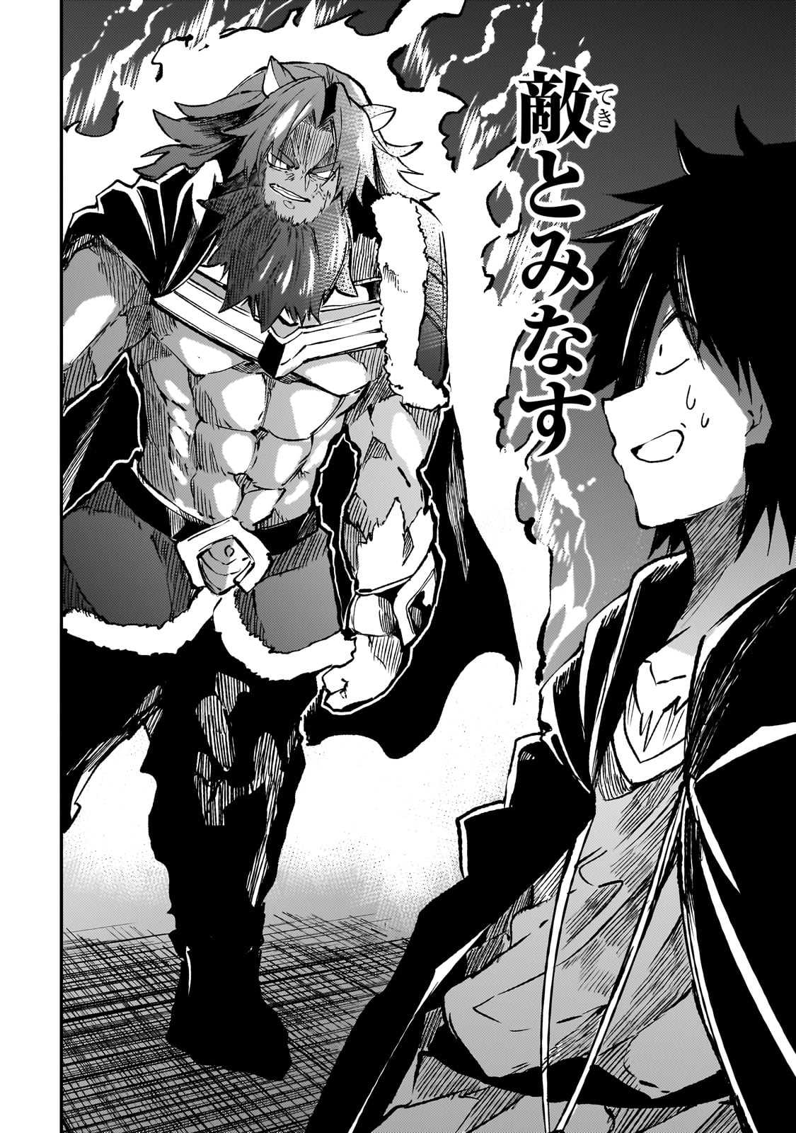 Hitoribocchi no Isekai Hourou - Tsuihousareta F Rank Boukensha wa Koboruto Dake wo Otomo ni Tabi wo suru Chapter 229 15ページ