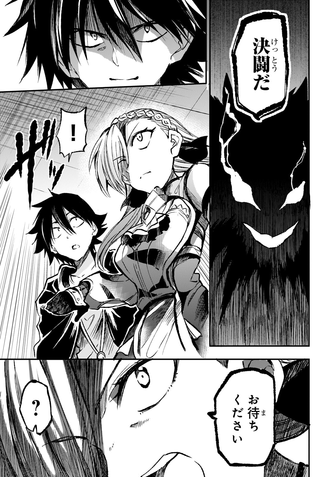 Hitoribocchi no Isekai Hourou - Tsuihousareta F Rank Boukensha wa Koboruto Dake wo Otomo ni Tabi wo suru Chapter 230 13ページ