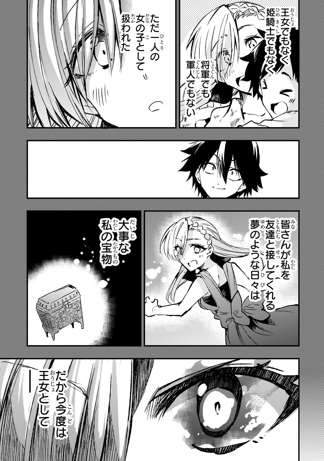 Hitoribocchi no Isekai Hourou - Tsuihousareta F Rank Boukensha wa Koboruto Dake wo Otomo ni Tabi wo suru Chapter 230 5ページ