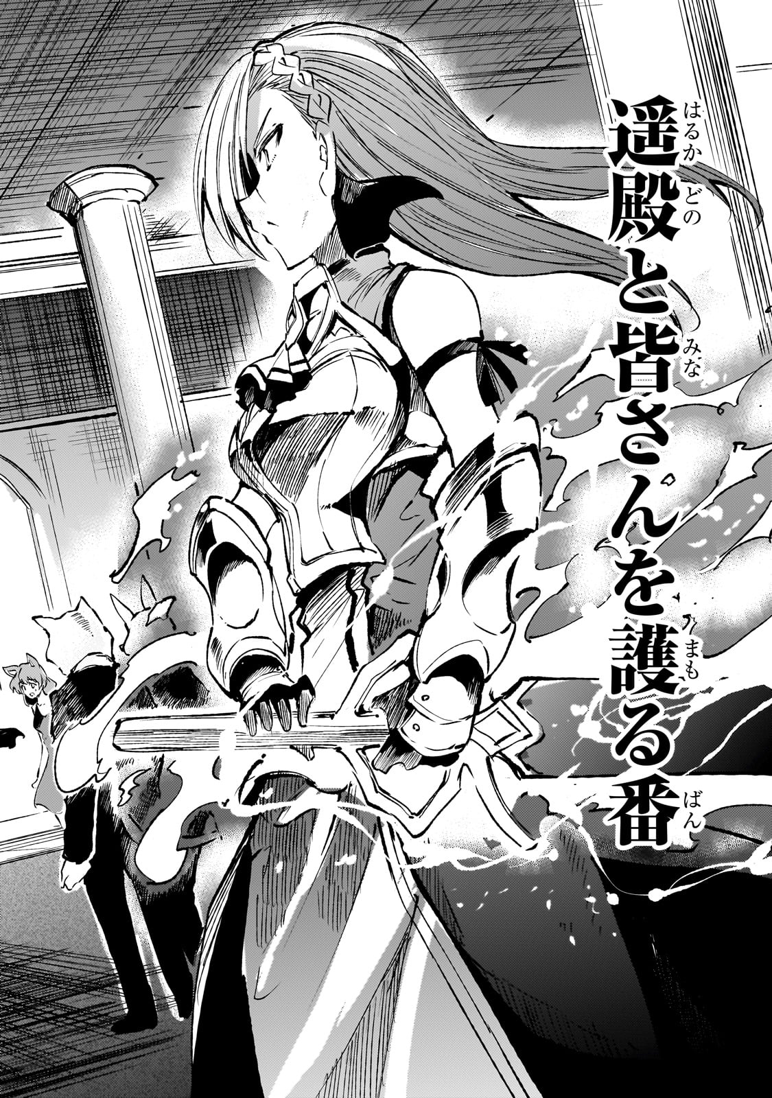 Hitoribocchi no Isekai Hourou - Tsuihousareta F Rank Boukensha wa Koboruto Dake wo Otomo ni Tabi wo suru Chapter 230 6ページ