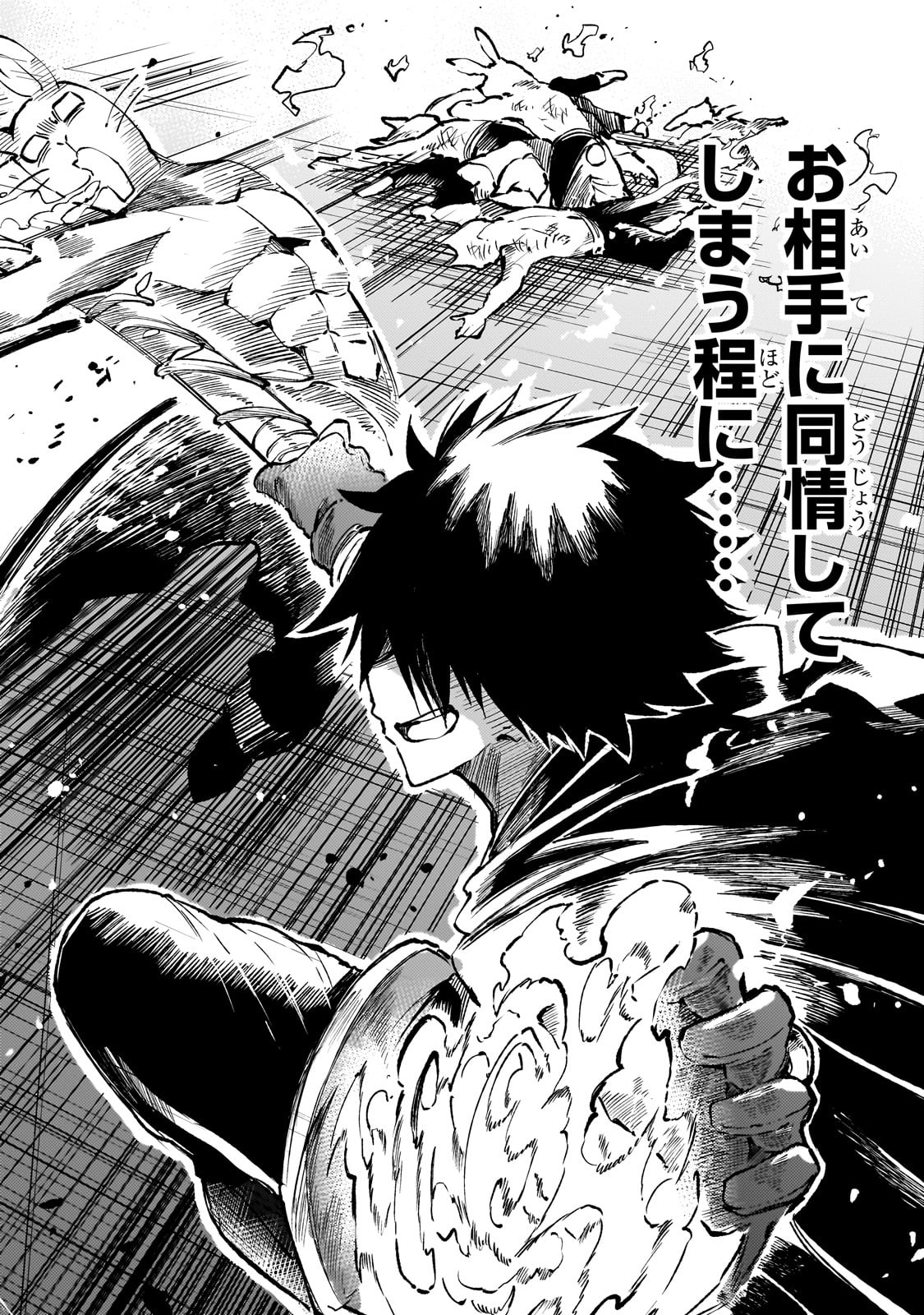 Hitoribocchi no Isekai Hourou - Tsuihousareta F Rank Boukensha wa Koboruto Dake wo Otomo ni Tabi wo suru Chapter 231 6ページ