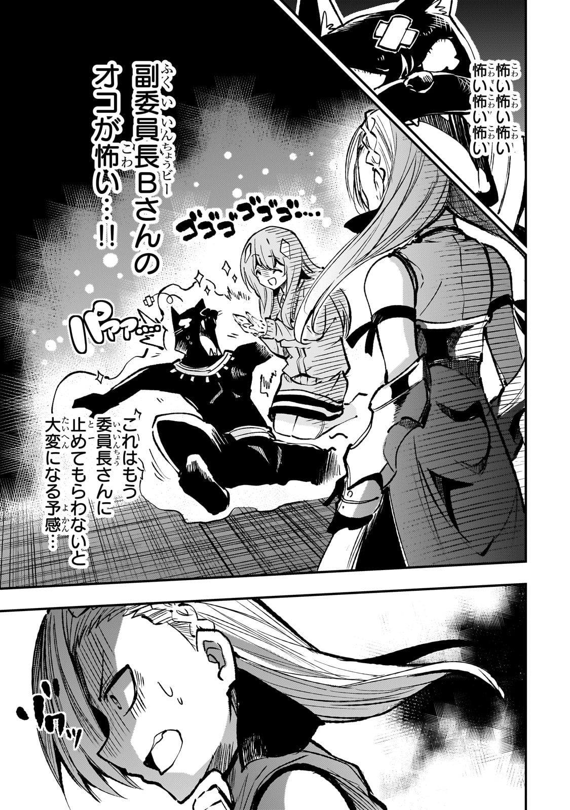 Hitoribocchi no Isekai Hourou - Tsuihousareta F Rank Boukensha wa Koboruto Dake wo Otomo ni Tabi wo suru Chapter 232 1ページ