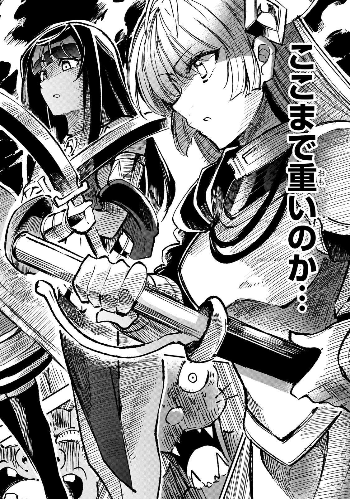 Hitoribocchi no Isekai Hourou - Tsuihousareta F Rank Boukensha wa Koboruto Dake wo Otomo ni Tabi wo suru Chapter 232 6ページ