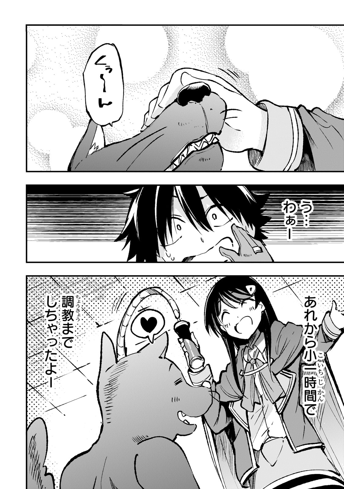 Hitoribocchi no Isekai Hourou - Tsuihousareta F Rank Boukensha wa Koboruto Dake wo Otomo ni Tabi wo suru Chapter 232 8ページ