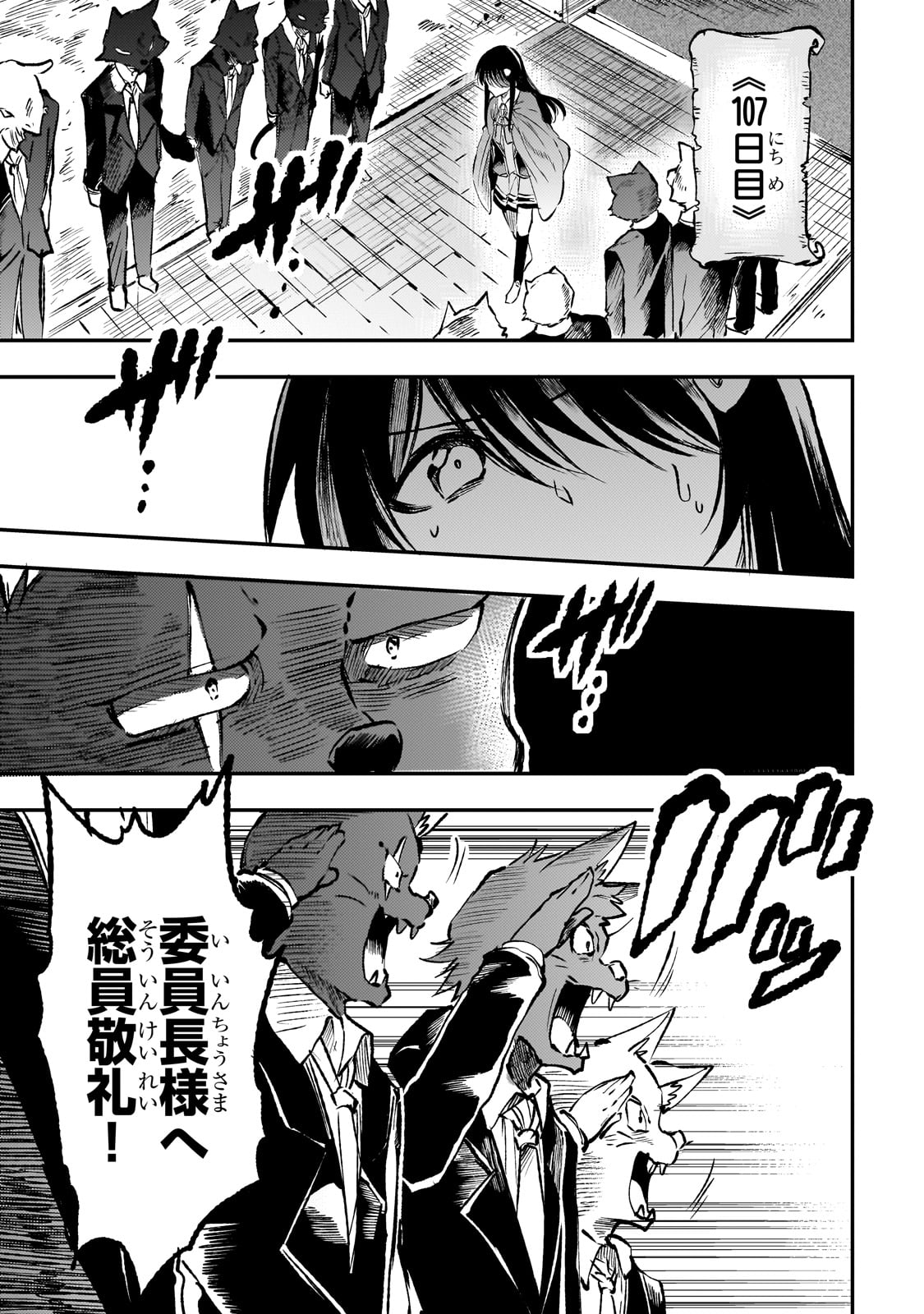 Hitoribocchi no Isekai Hourou - Tsuihousareta F Rank Boukensha wa Koboruto Dake wo Otomo ni Tabi wo suru Chapter 234 1ページ