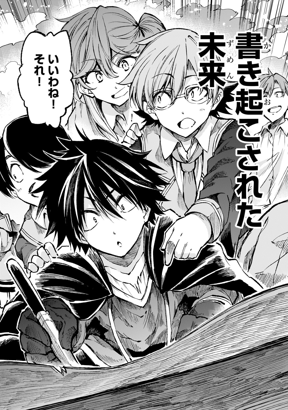 Hitoribocchi no Isekai Hourou - Tsuihousareta F Rank Boukensha wa Koboruto Dake wo Otomo ni Tabi wo suru Chapter 234 10ページ