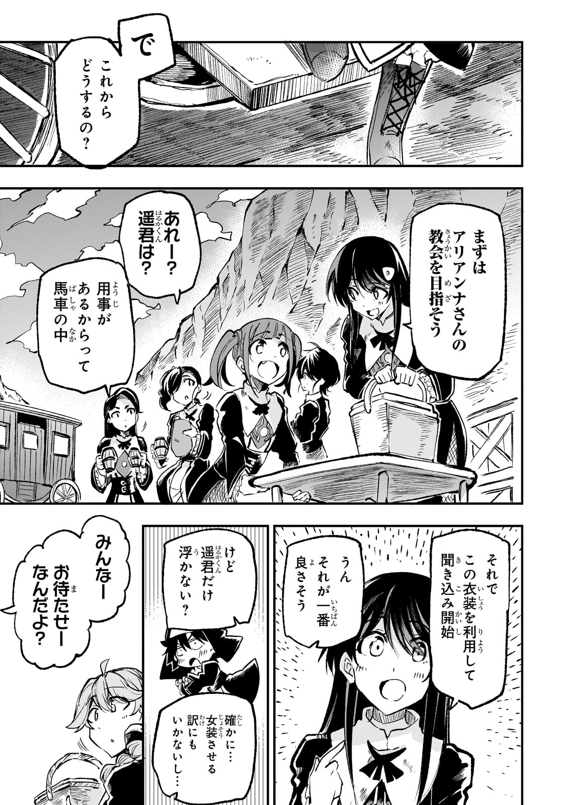 Hitoribocchi no Isekai Hourou - Tsuihousareta F Rank Boukensha wa Koboruto Dake wo Otomo ni Tabi wo suru Chapter 235 13ページ