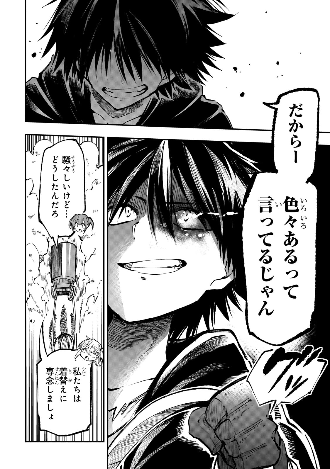 Hitoribocchi no Isekai Hourou - Tsuihousareta F Rank Boukensha wa Koboruto Dake wo Otomo ni Tabi wo suru Chapter 235 4ページ