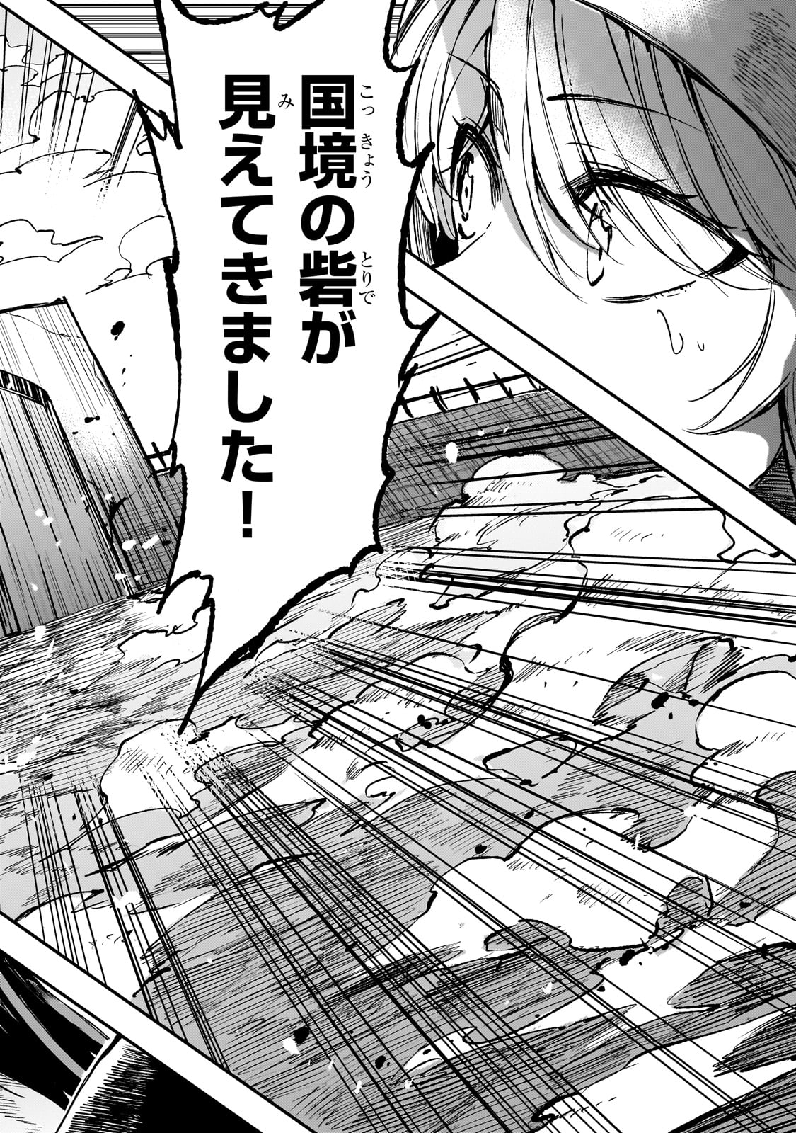 Hitoribocchi no Isekai Hourou - Tsuihousareta F Rank Boukensha wa Koboruto Dake wo Otomo ni Tabi wo suru Chapter 235 6ページ
