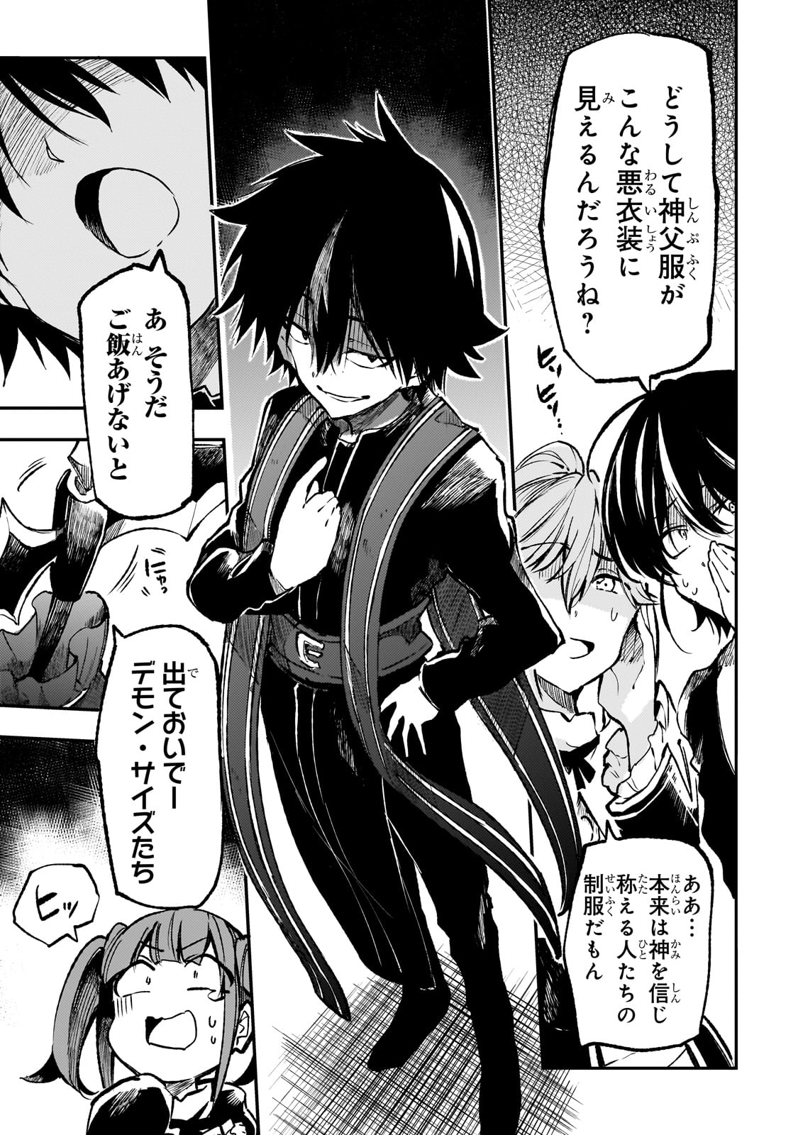 Hitoribocchi no Isekai Hourou - Tsuihousareta F Rank Boukensha wa Koboruto Dake wo Otomo ni Tabi wo suru Chapter 236 1ページ