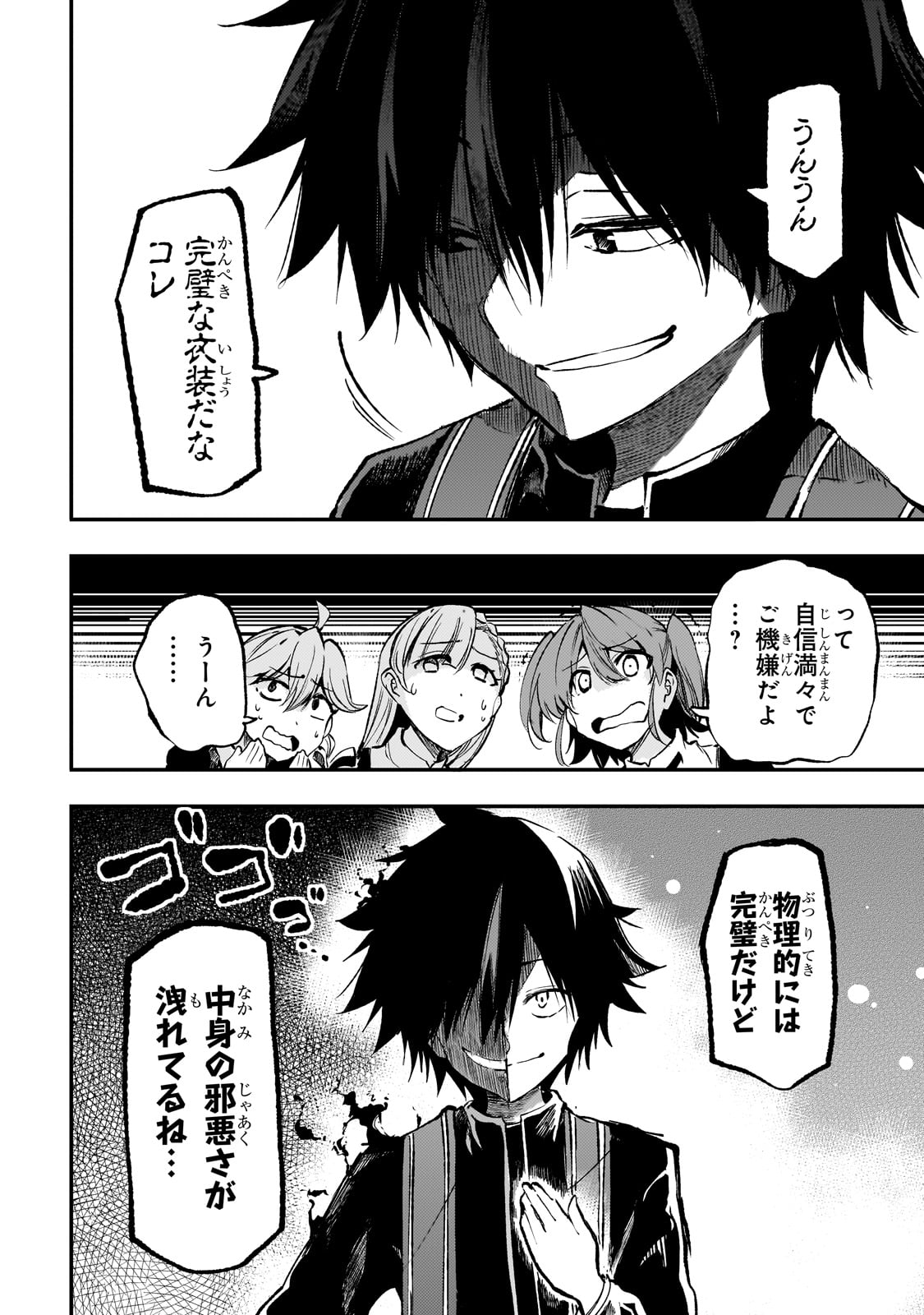 Hitoribocchi no Isekai Hourou - Tsuihousareta F Rank Boukensha wa Koboruto Dake wo Otomo ni Tabi wo suru Chapter 236 4ページ