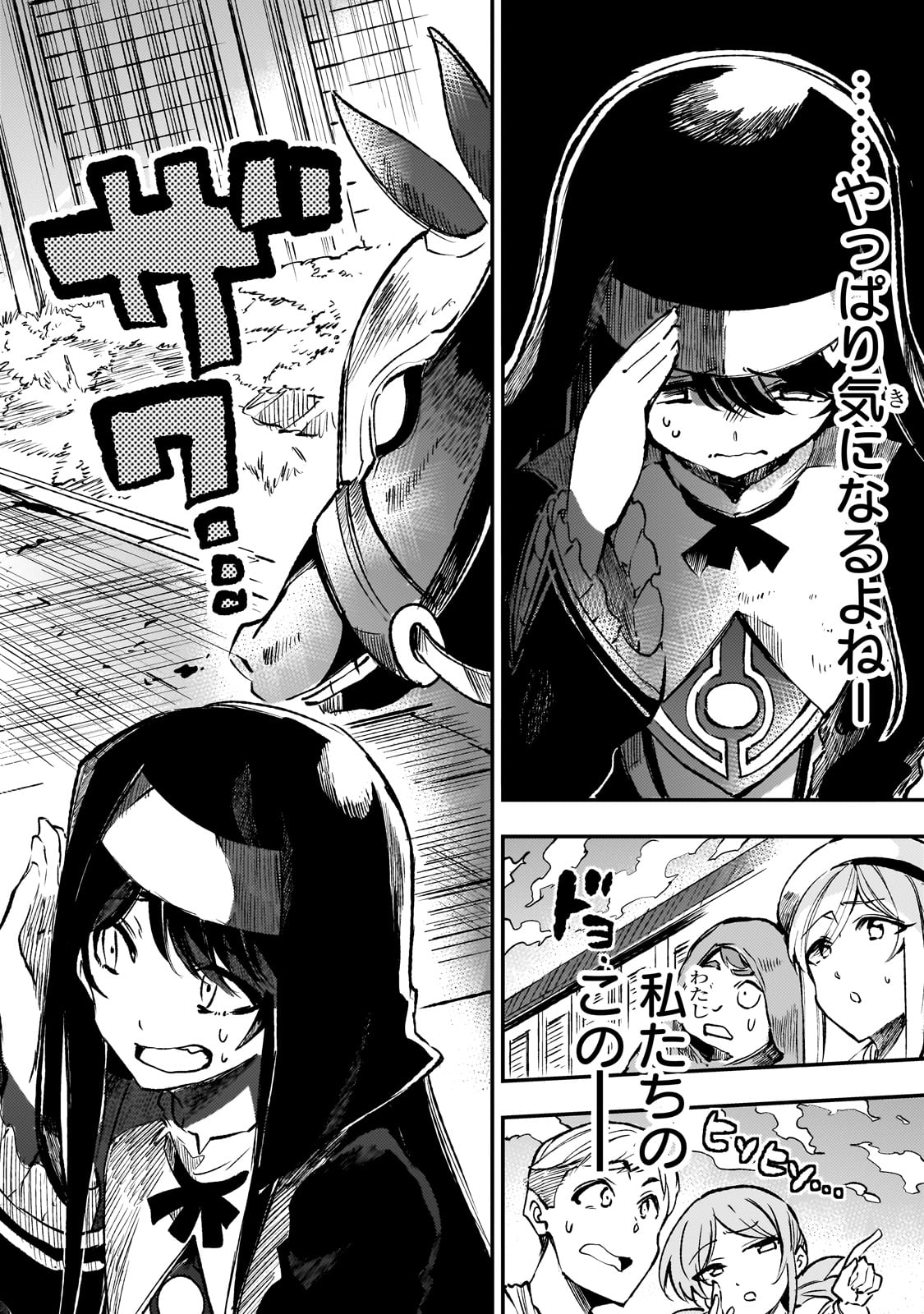 Hitoribocchi no Isekai Hourou - Tsuihousareta F Rank Boukensha wa Koboruto Dake wo Otomo ni Tabi wo suru Chapter 236 6ページ