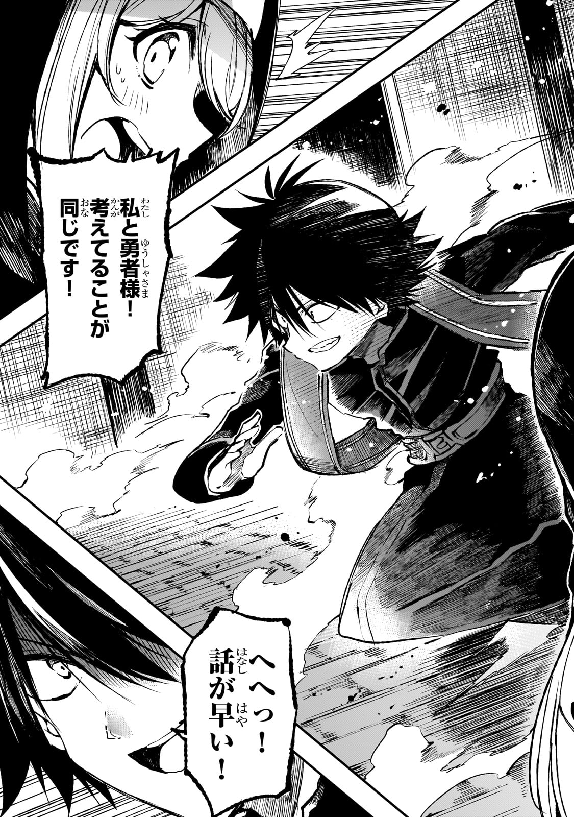 Hitoribocchi no Isekai Hourou - Tsuihousareta F Rank Boukensha wa Koboruto Dake wo Otomo ni Tabi wo suru Chapter 237 13ページ