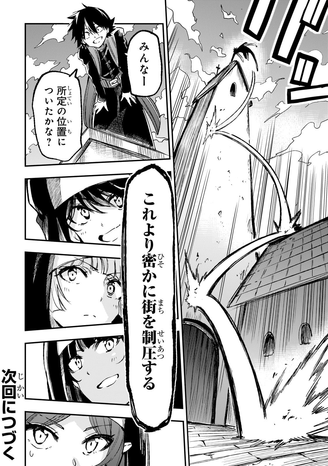 Hitoribocchi no Isekai Hourou - Tsuihousareta F Rank Boukensha wa Koboruto Dake wo Otomo ni Tabi wo suru Chapter 237 14ページ