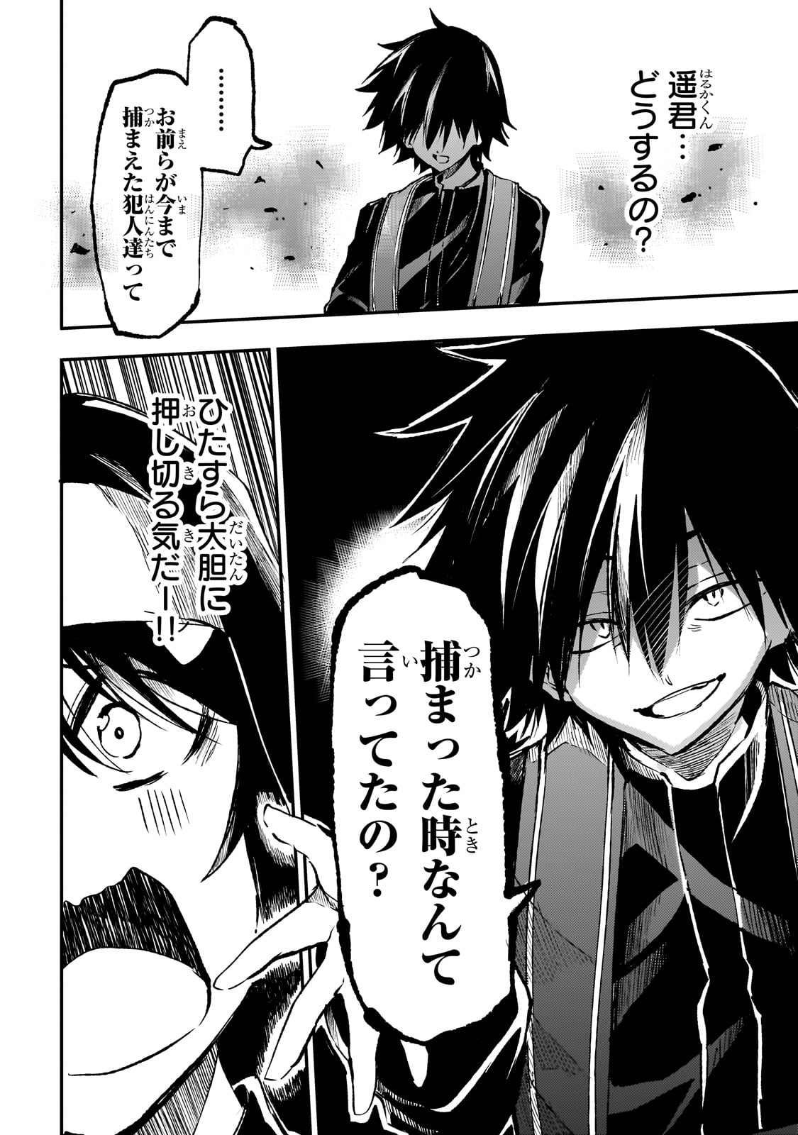 Hitoribocchi no Isekai Hourou - Tsuihousareta F Rank Boukensha wa Koboruto Dake wo Otomo ni Tabi wo suru Chapter 237 6ページ