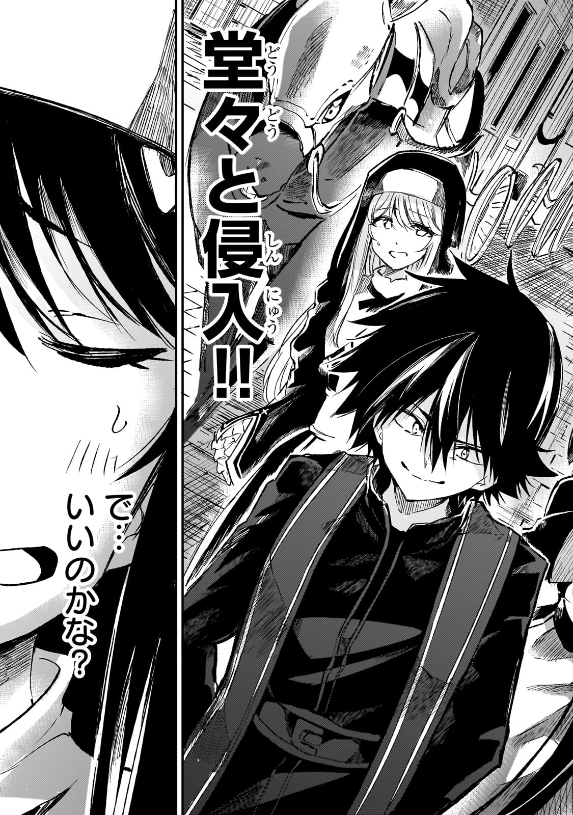 Hitoribocchi no Isekai Hourou - Tsuihousareta F Rank Boukensha wa Koboruto Dake wo Otomo ni Tabi wo suru Chapter 237 9ページ