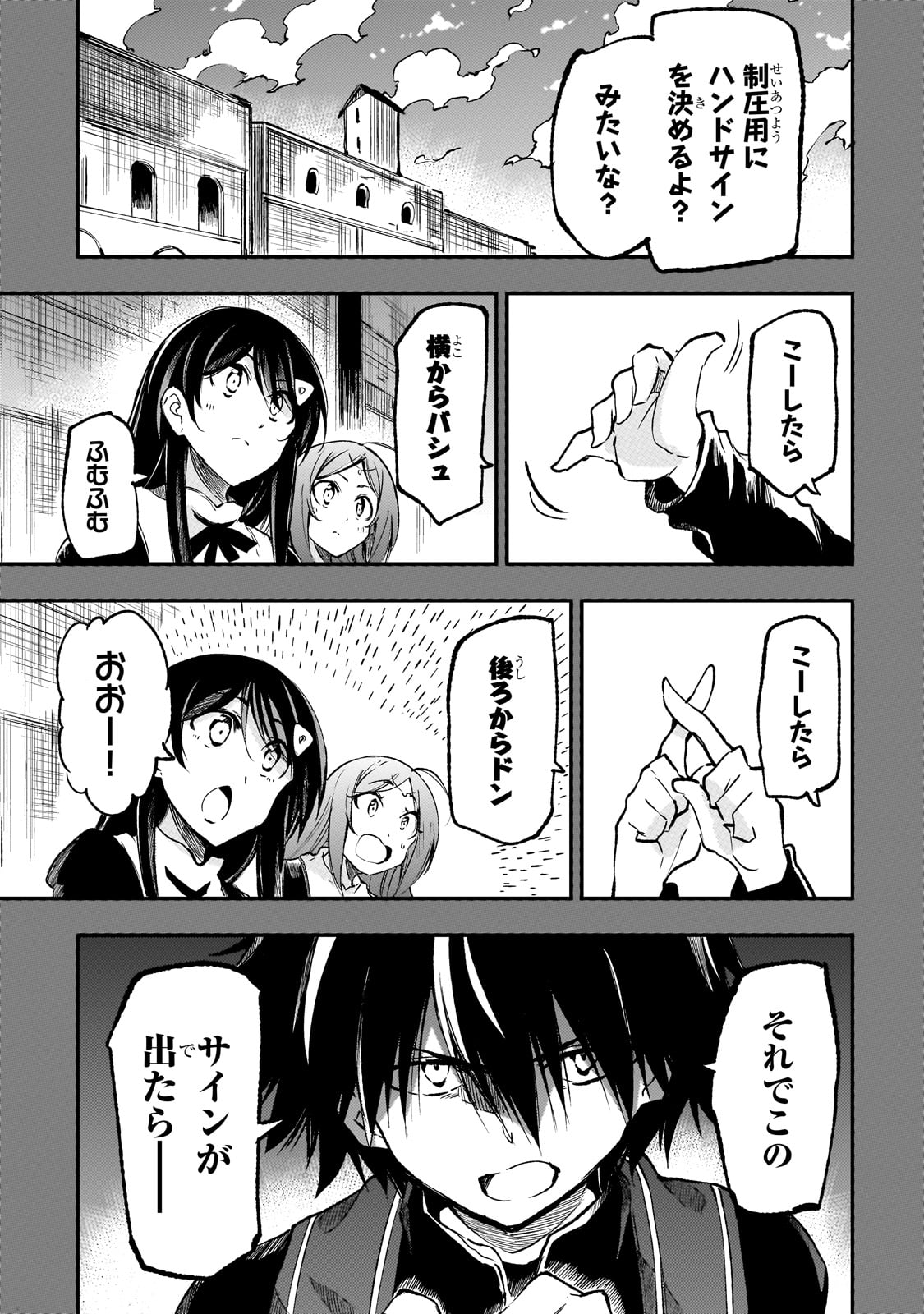 Hitoribocchi no Isekai Hourou - Tsuihousareta F Rank Boukensha wa Koboruto Dake wo Otomo ni Tabi wo suru Chapter 238 1ページ