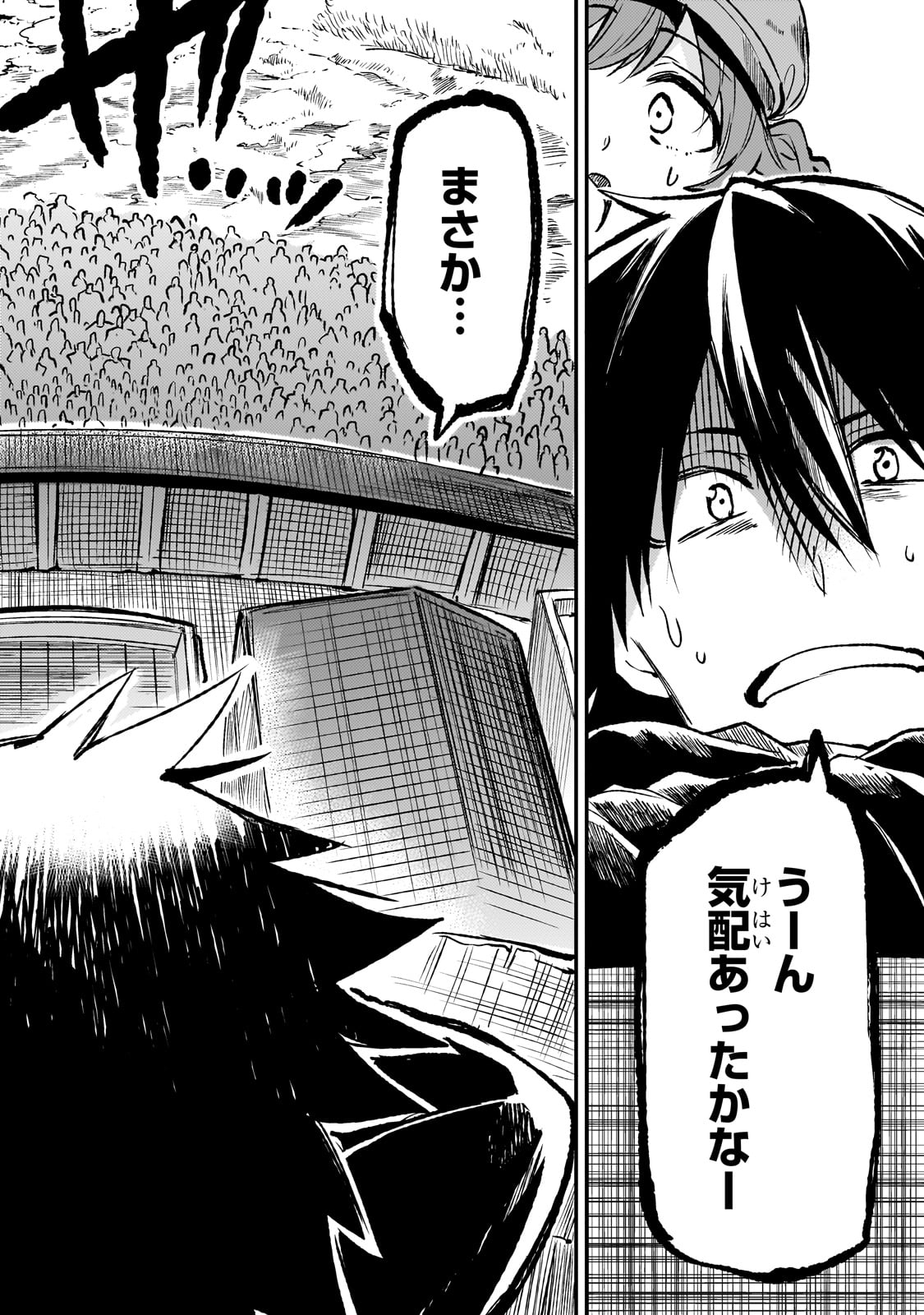 Hitoribocchi no Isekai Hourou - Tsuihousareta F Rank Boukensha wa Koboruto Dake wo Otomo ni Tabi wo suru Chapter 238 12ページ