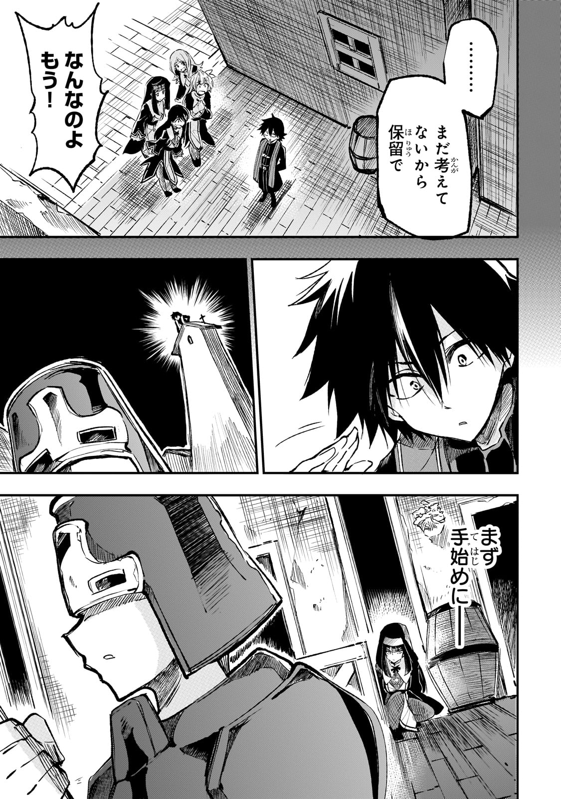 Hitoribocchi no Isekai Hourou - Tsuihousareta F Rank Boukensha wa Koboruto Dake wo Otomo ni Tabi wo suru Chapter 238 3ページ
