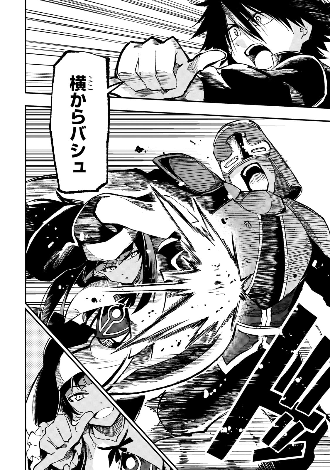 Hitoribocchi no Isekai Hourou - Tsuihousareta F Rank Boukensha wa Koboruto Dake wo Otomo ni Tabi wo suru Chapter 238 4ページ