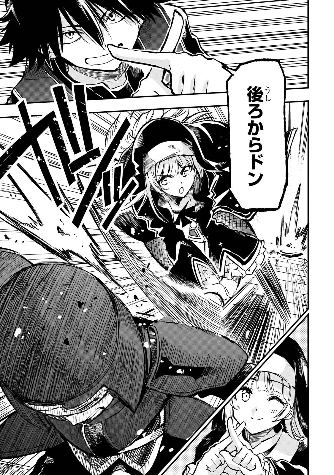 Hitoribocchi no Isekai Hourou - Tsuihousareta F Rank Boukensha wa Koboruto Dake wo Otomo ni Tabi wo suru Chapter 238 5ページ
