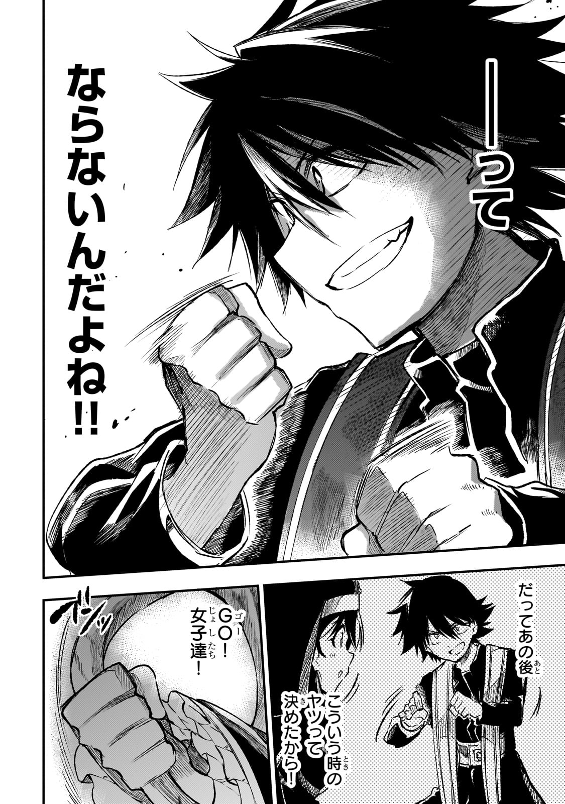Hitoribocchi no Isekai Hourou - Tsuihousareta F Rank Boukensha wa Koboruto Dake wo Otomo ni Tabi wo suru Chapter 238 8ページ
