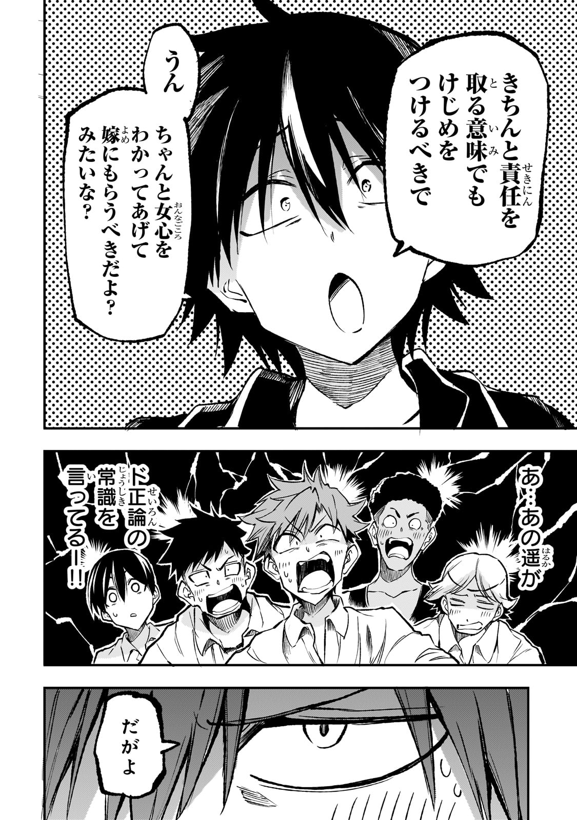 Hitoribocchi no Isekai Hourou - Tsuihousareta F Rank Boukensha wa Koboruto Dake wo Otomo ni Tabi wo suru Chapter 238.5 6ページ