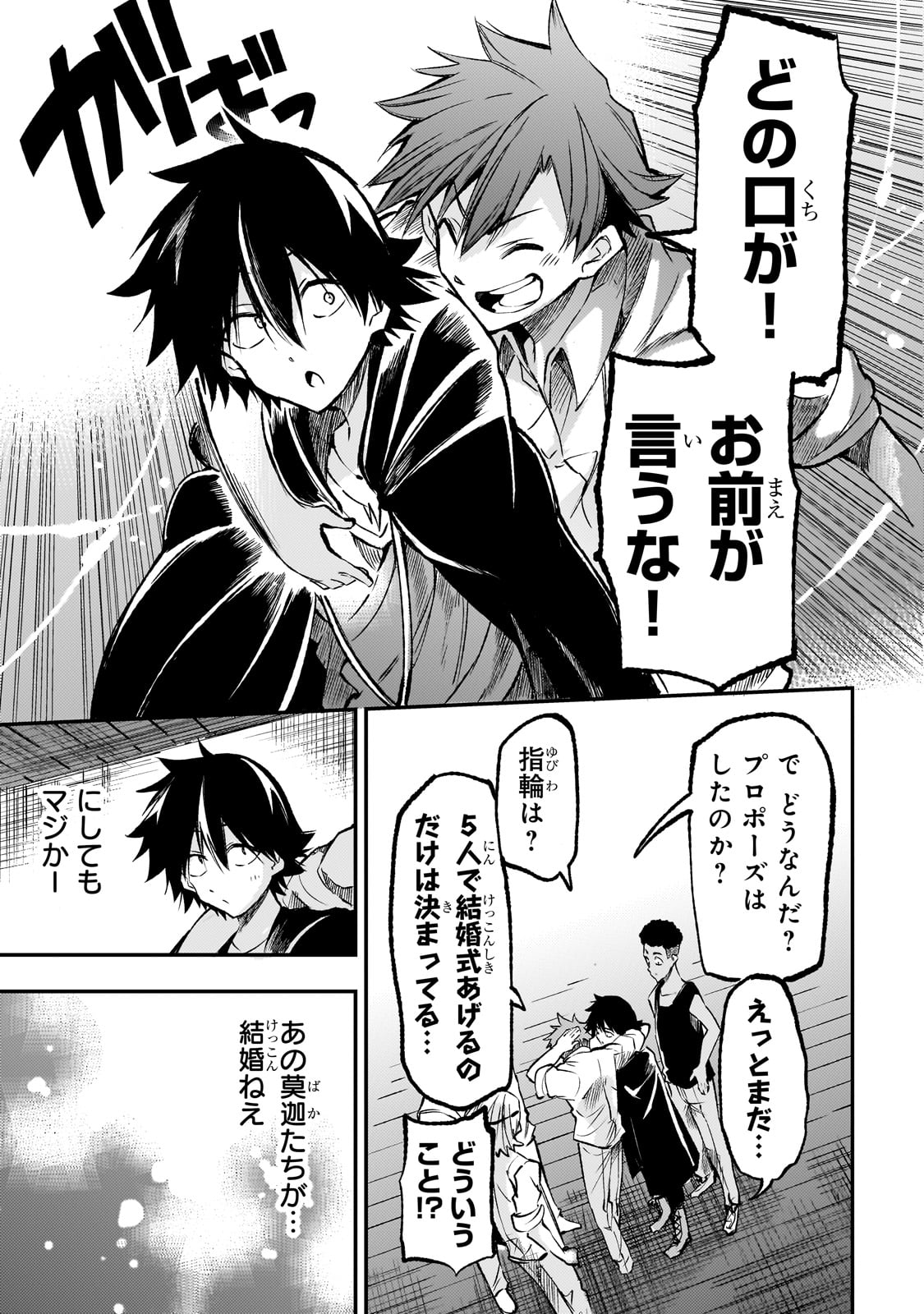 Hitoribocchi no Isekai Hourou - Tsuihousareta F Rank Boukensha wa Koboruto Dake wo Otomo ni Tabi wo suru Chapter 238.5 7ページ