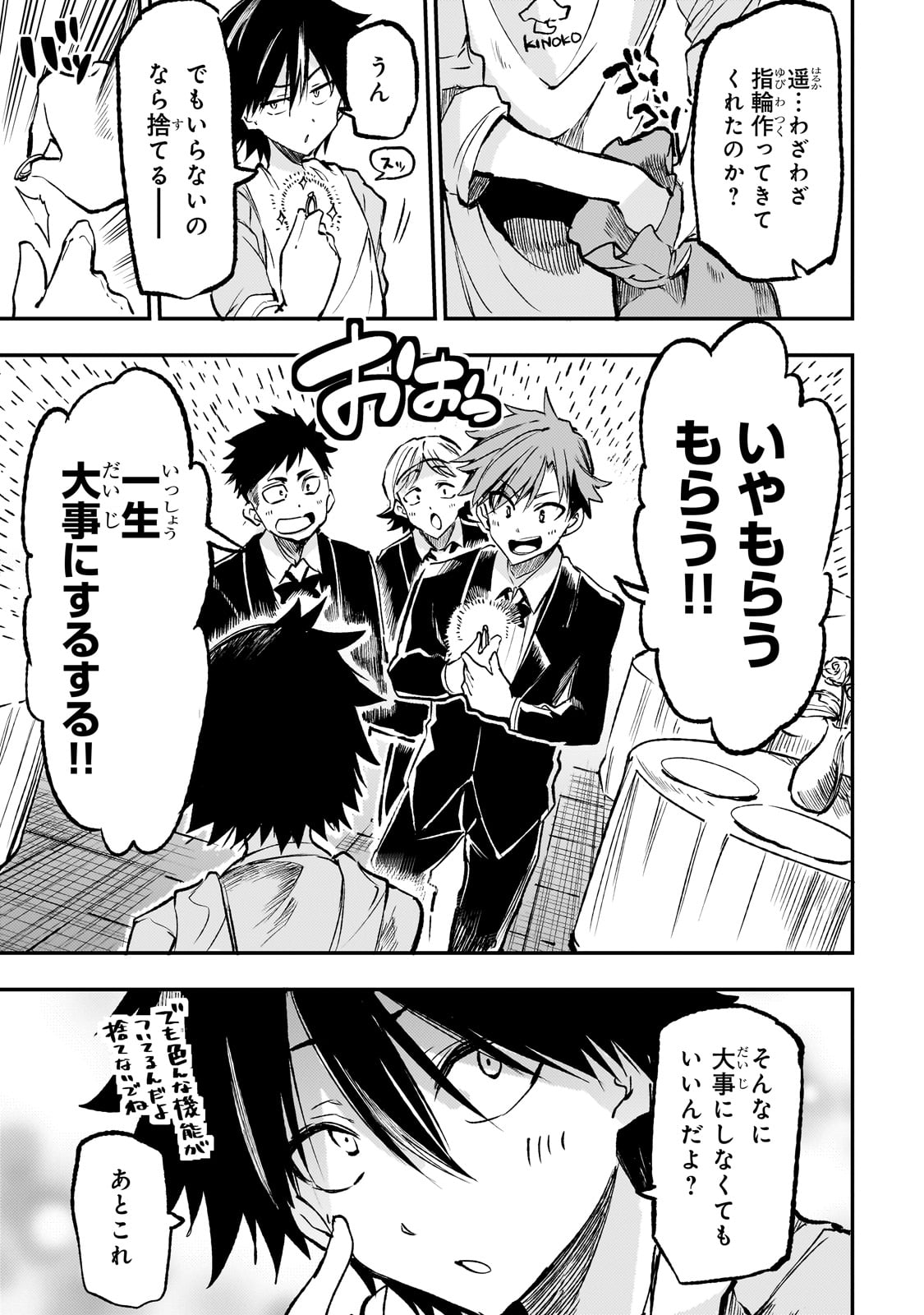 Hitoribocchi no Isekai Hourou - Tsuihousareta F Rank Boukensha wa Koboruto Dake wo Otomo ni Tabi wo suru Chapter 238.6 5ページ