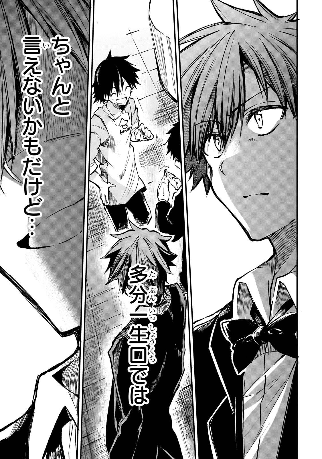 Hitoribocchi no Isekai Hourou - Tsuihousareta F Rank Boukensha wa Koboruto Dake wo Otomo ni Tabi wo suru Chapter 238.6 7ページ